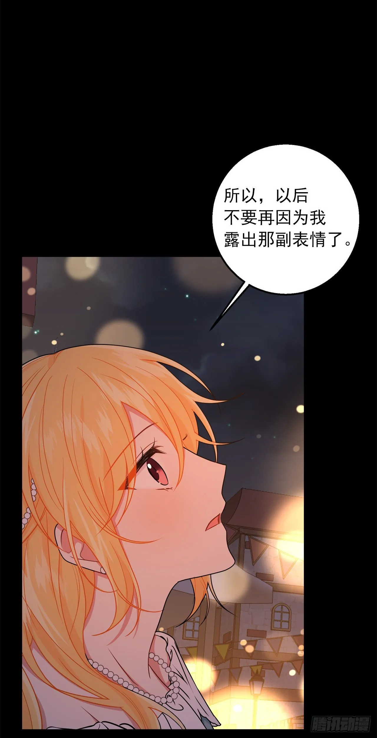 205.我不会再消失了 第18页