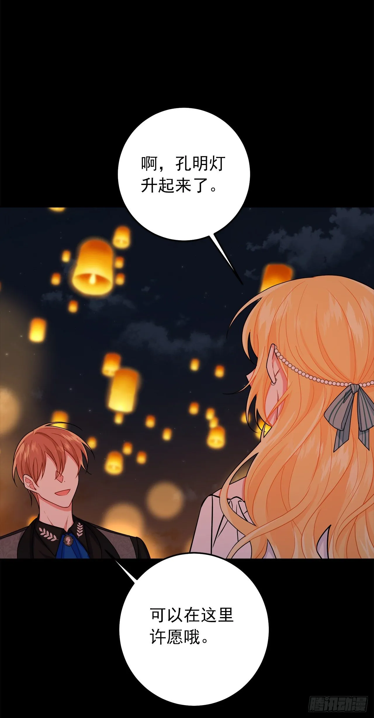 205.我不会再消失了 第22页