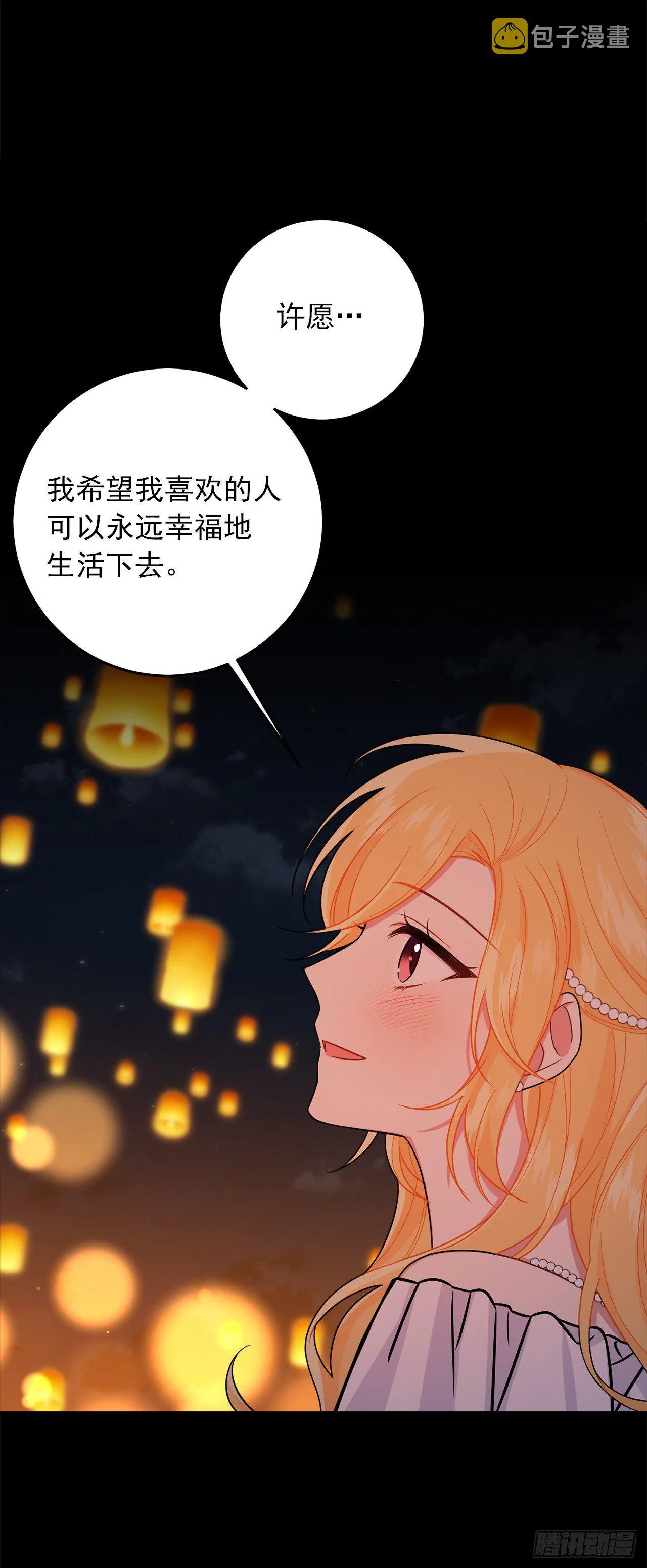205.我不会再消失了 第23页