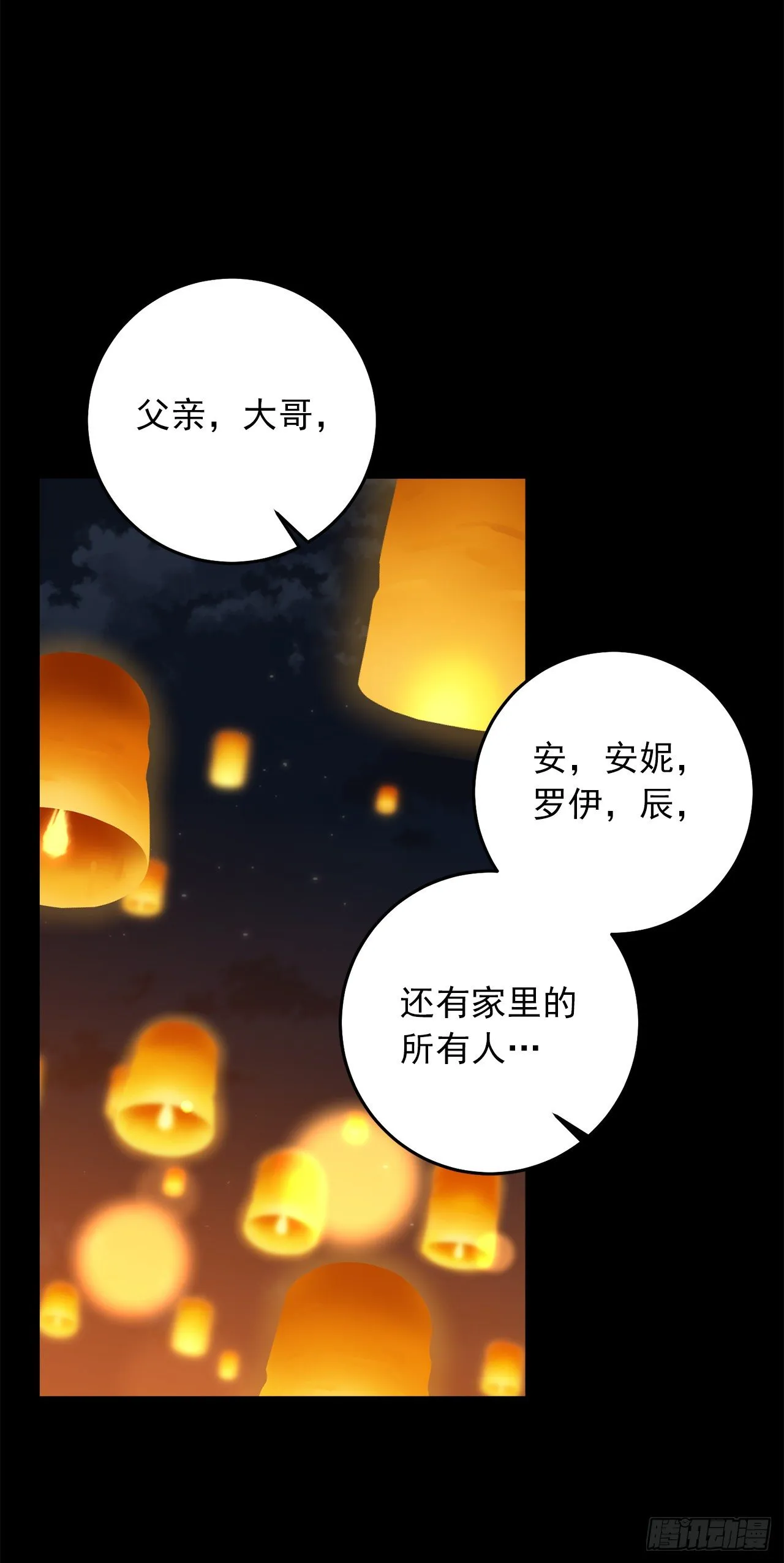 205.我不会再消失了 第24页
