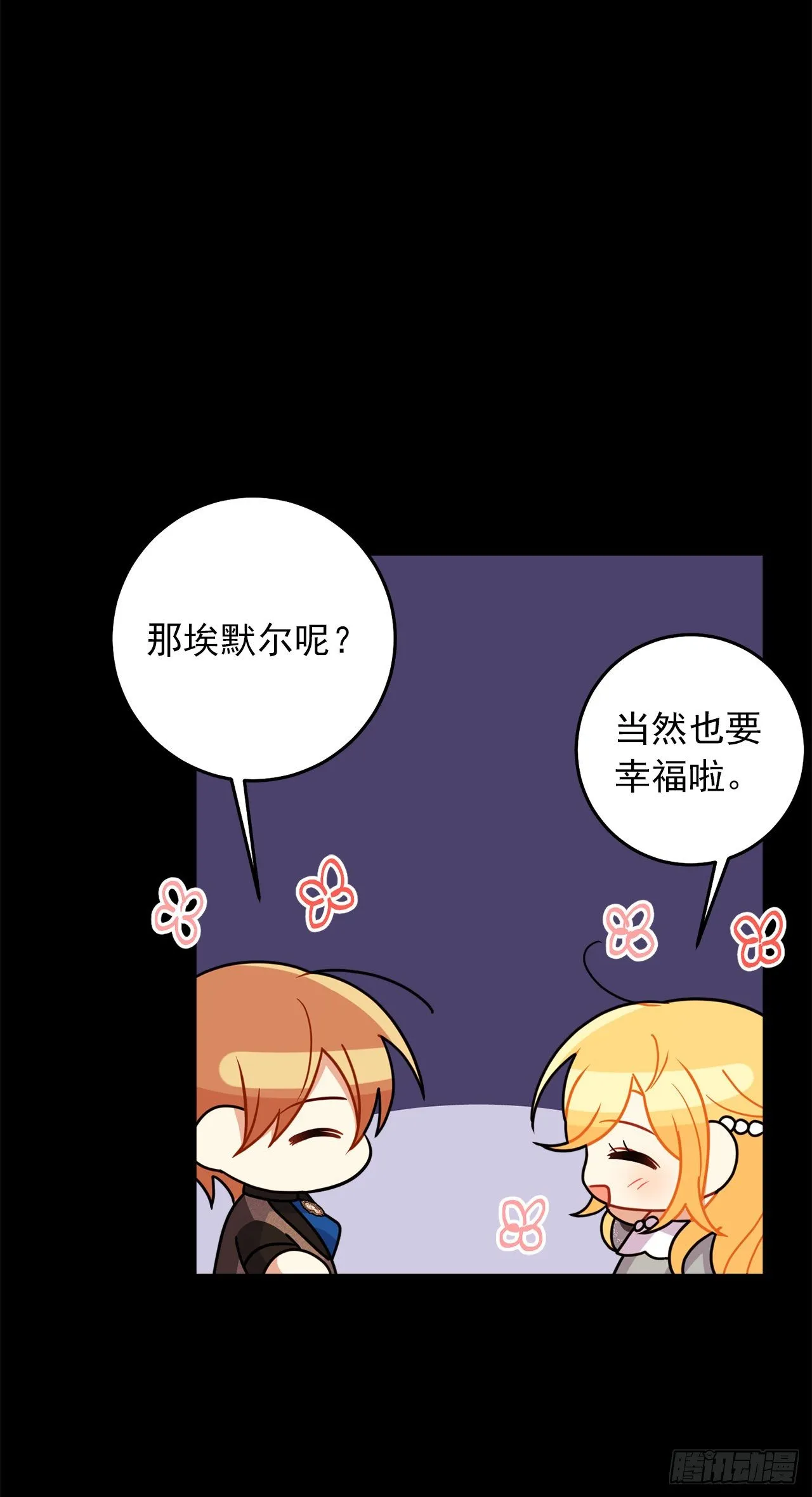 205.我不会再消失了 第25页
