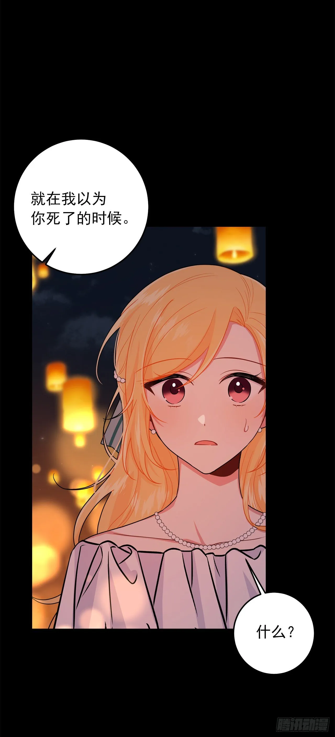 205.我不会再消失了 第27页