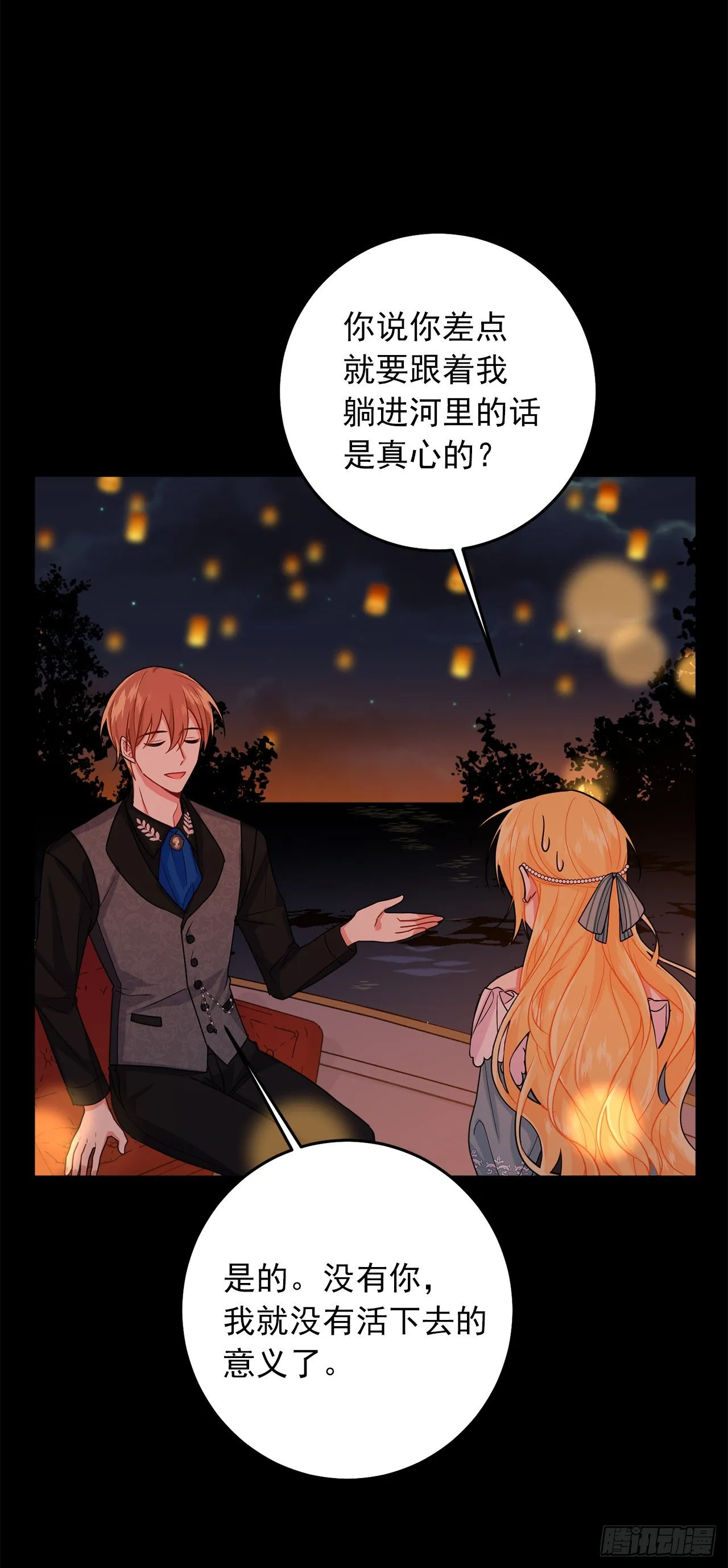 205.我不会再消失了 第28页