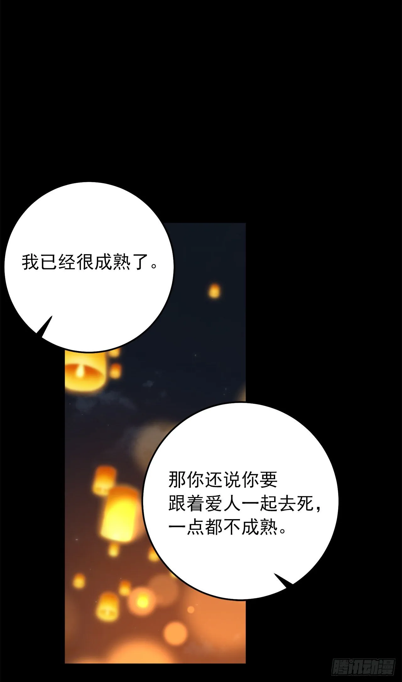 205.我不会再消失了 第30页