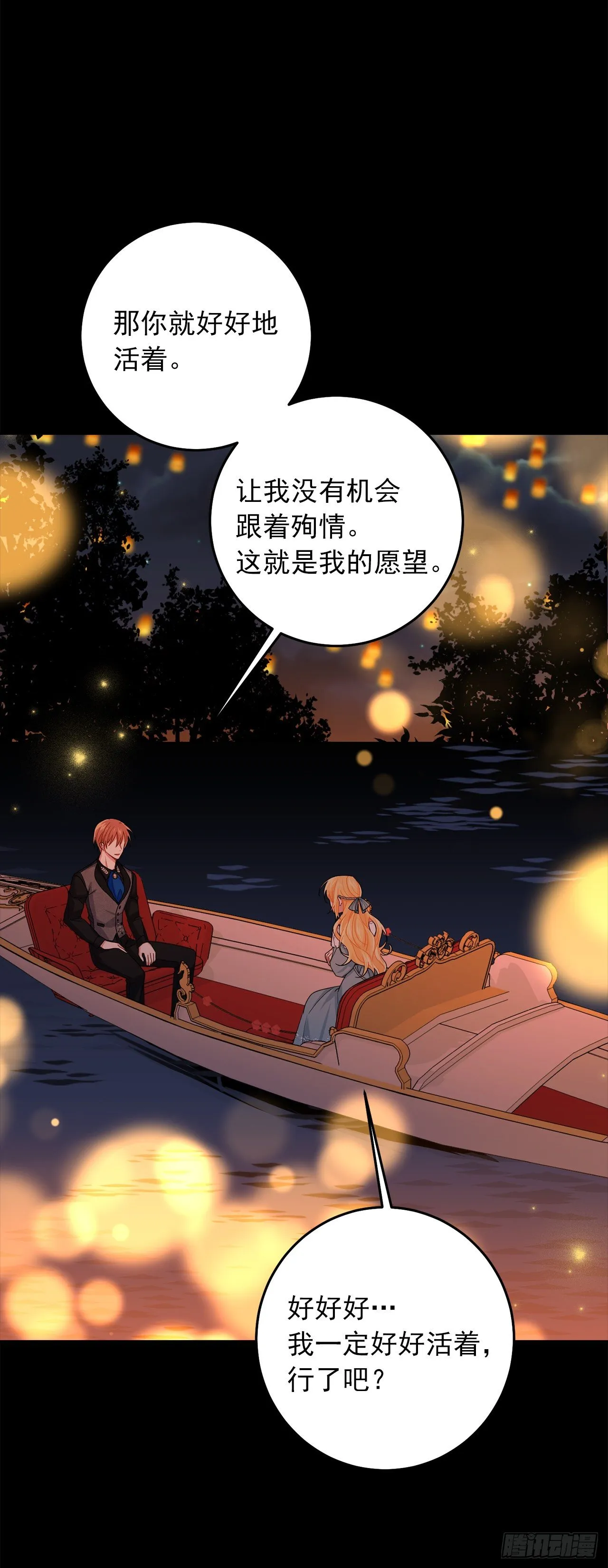 205.我不会再消失了 第31页