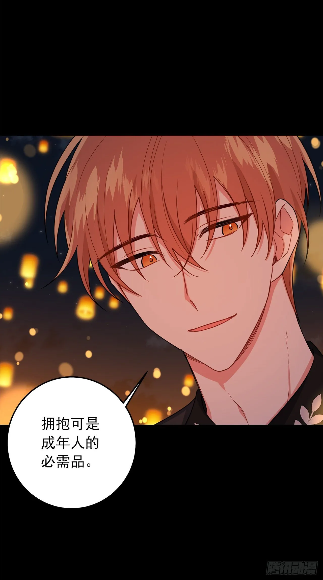 205.我不会再消失了 第36页