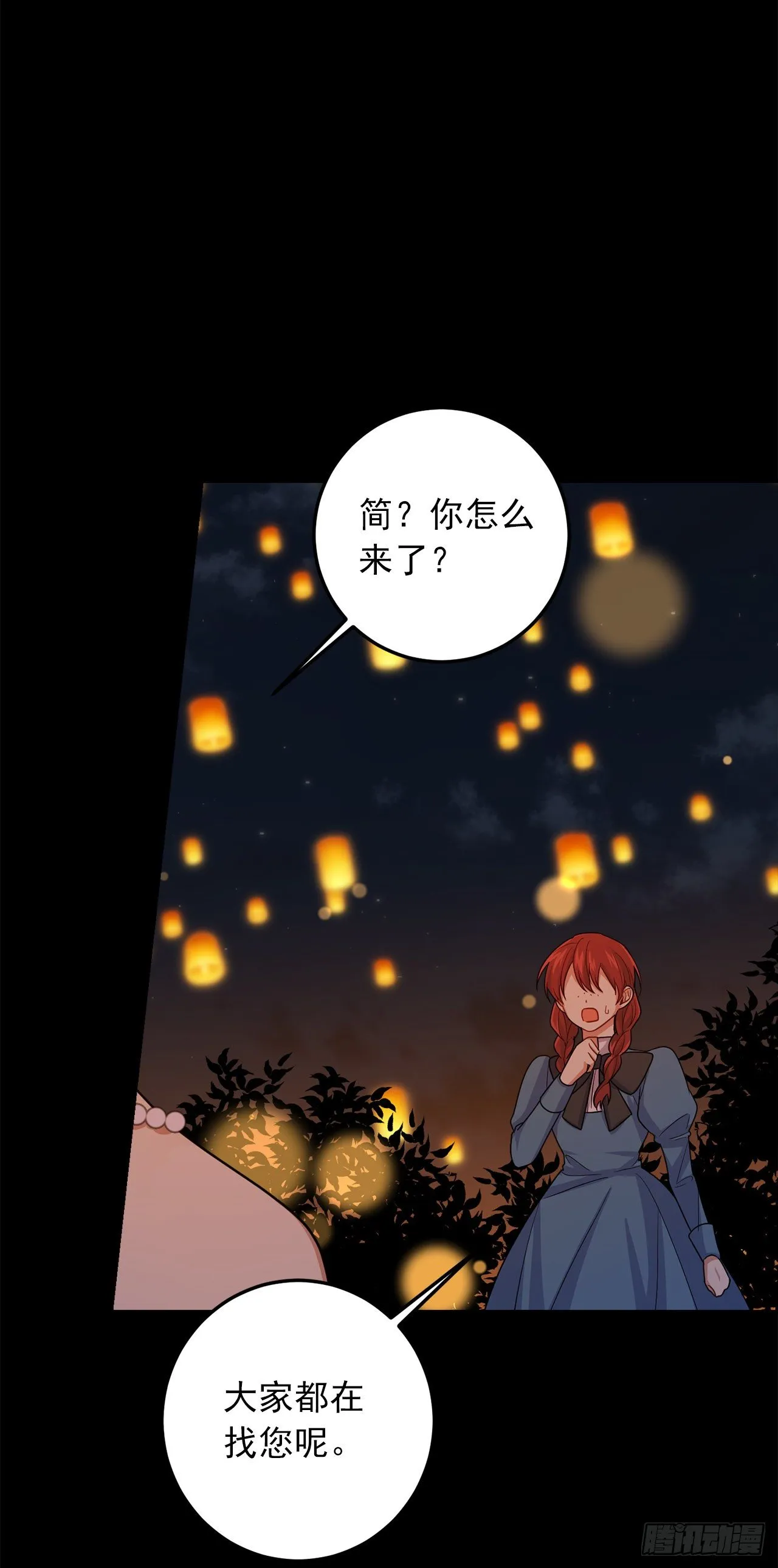 205.我不会再消失了 第41页