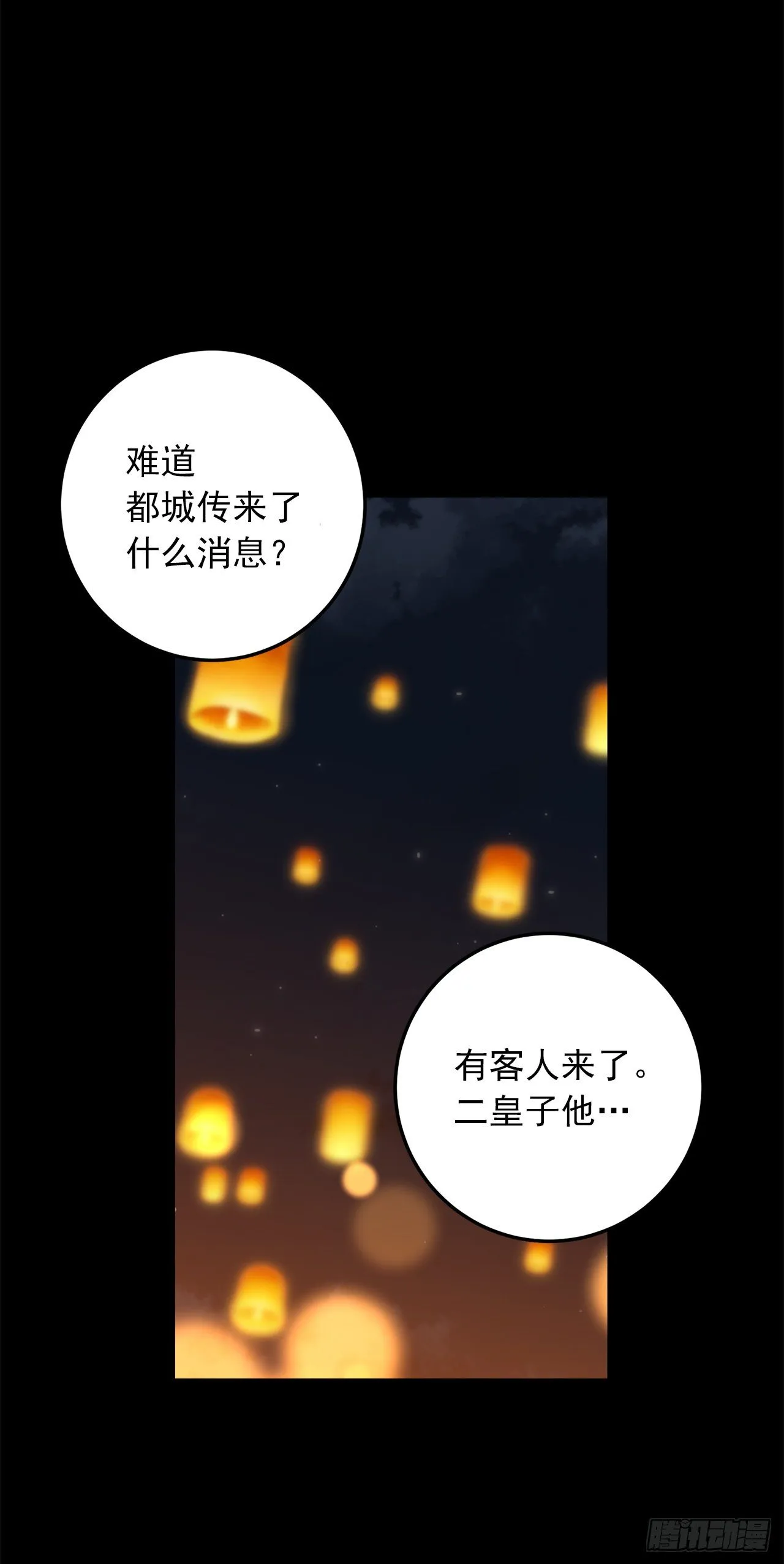 205.我不会再消失了 第42页