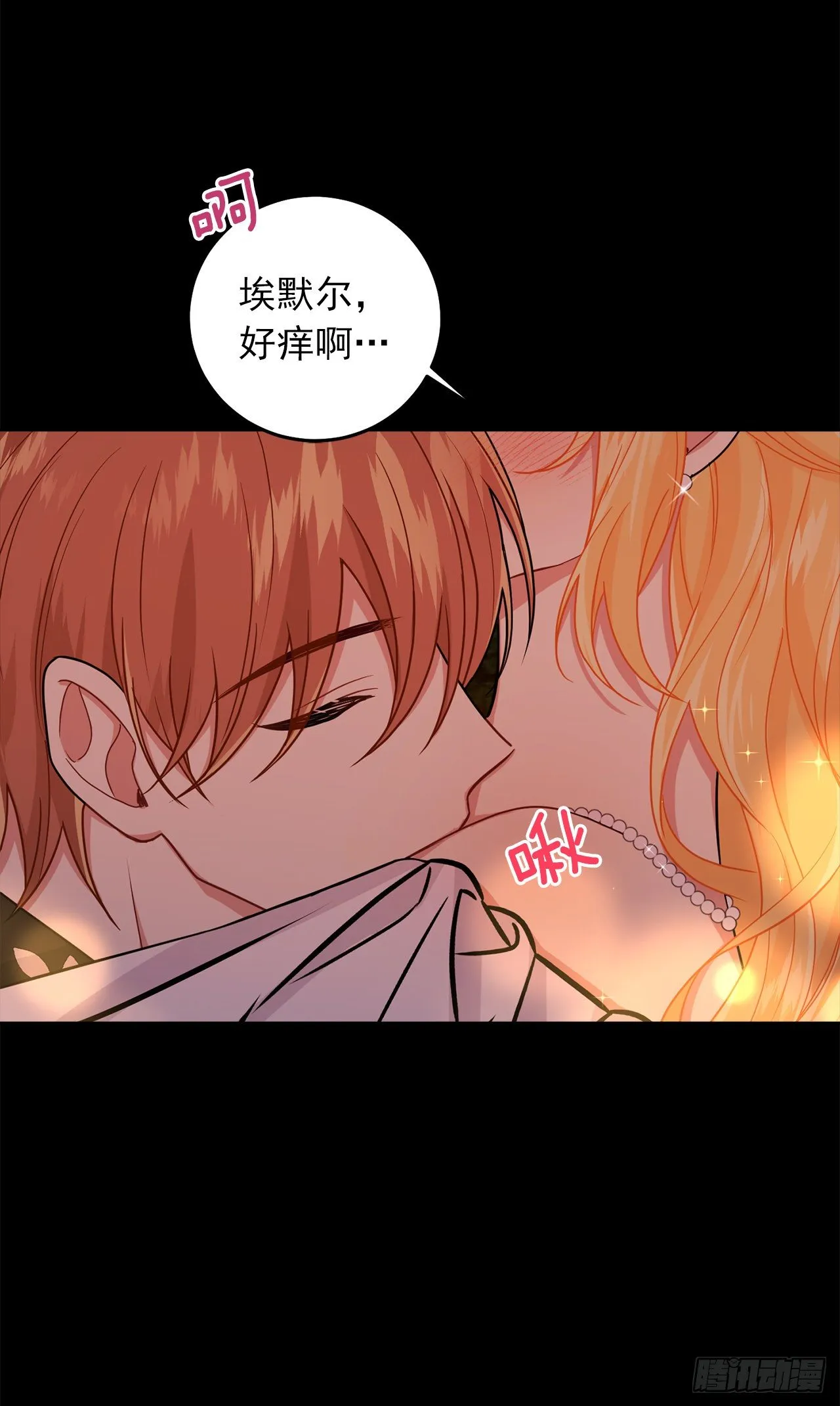 206.不怀好意的二皇子 第3页