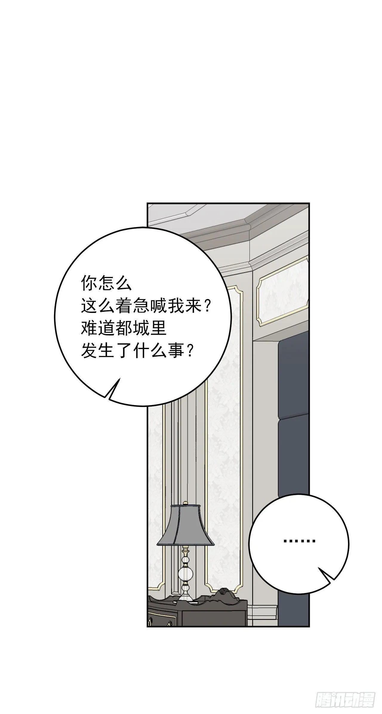 206.不怀好意的二皇子 第17页