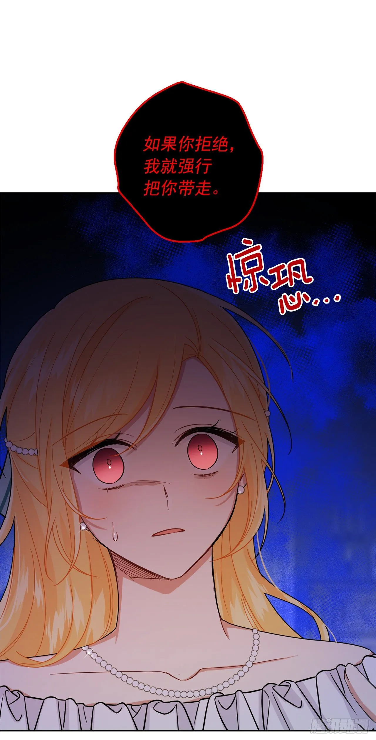 206.不怀好意的二皇子 第25页