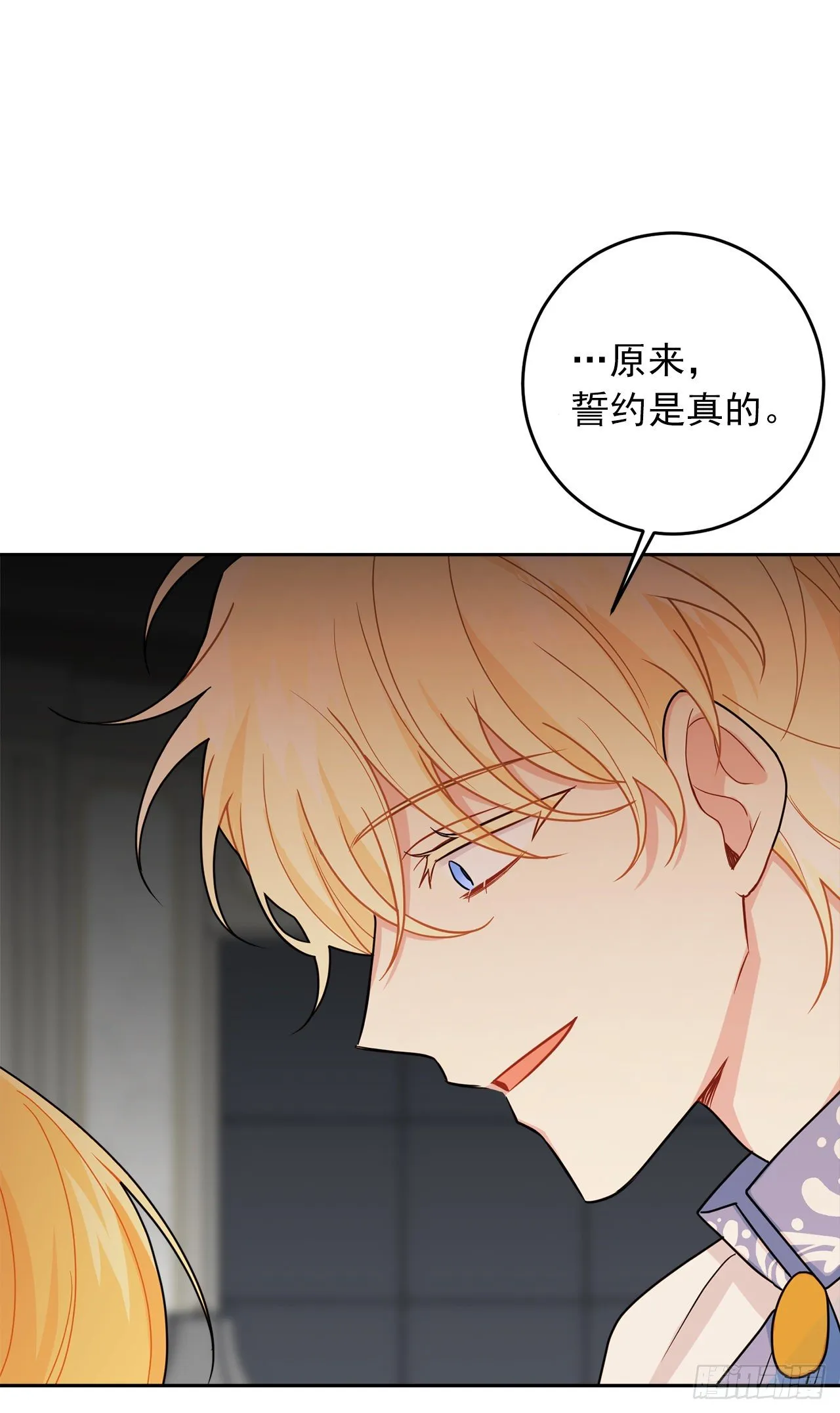 206.不怀好意的二皇子 第33页