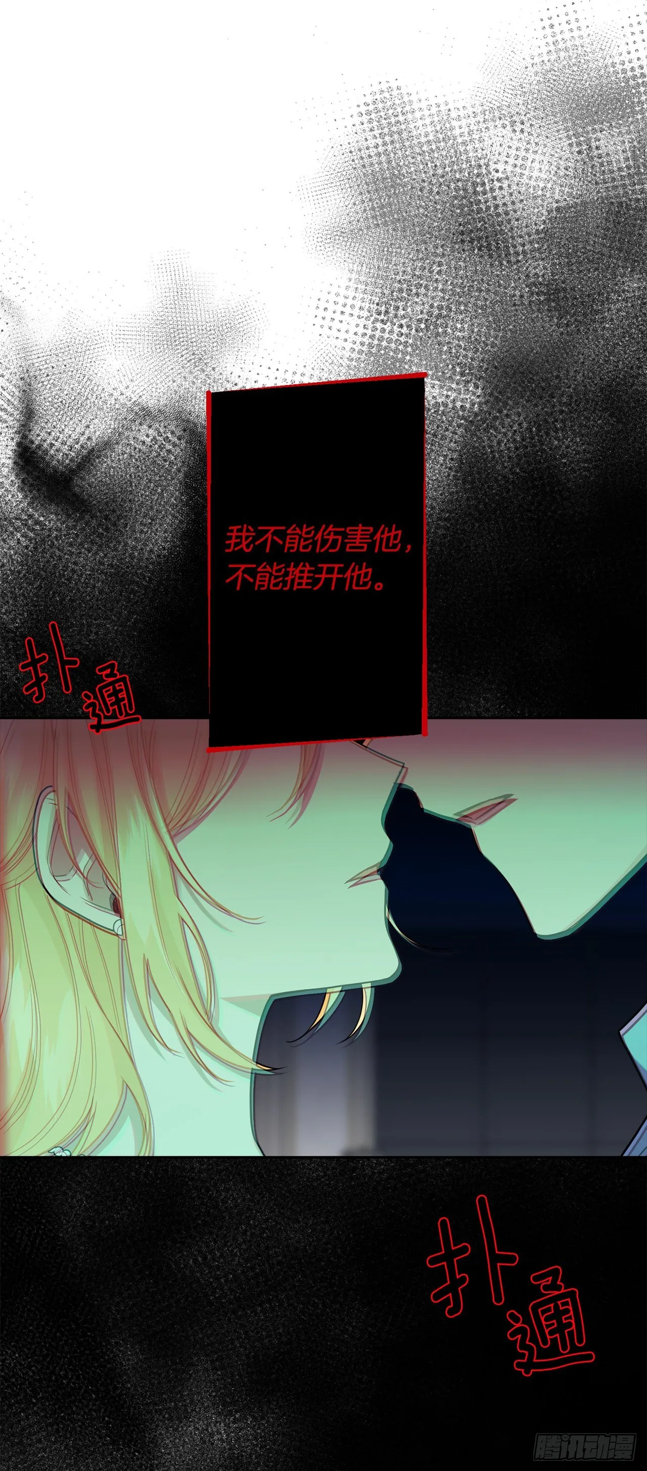 206.不怀好意的二皇子 第35页