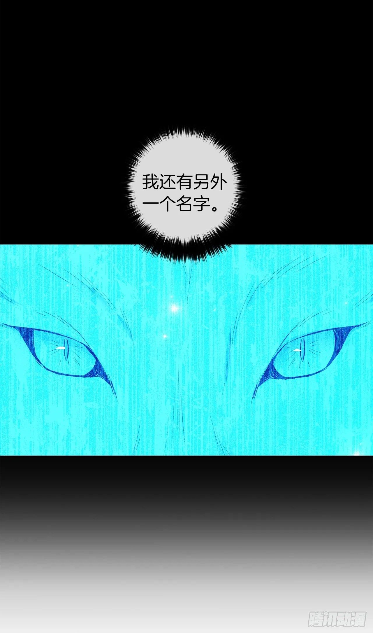 206.不怀好意的二皇子 第41页
