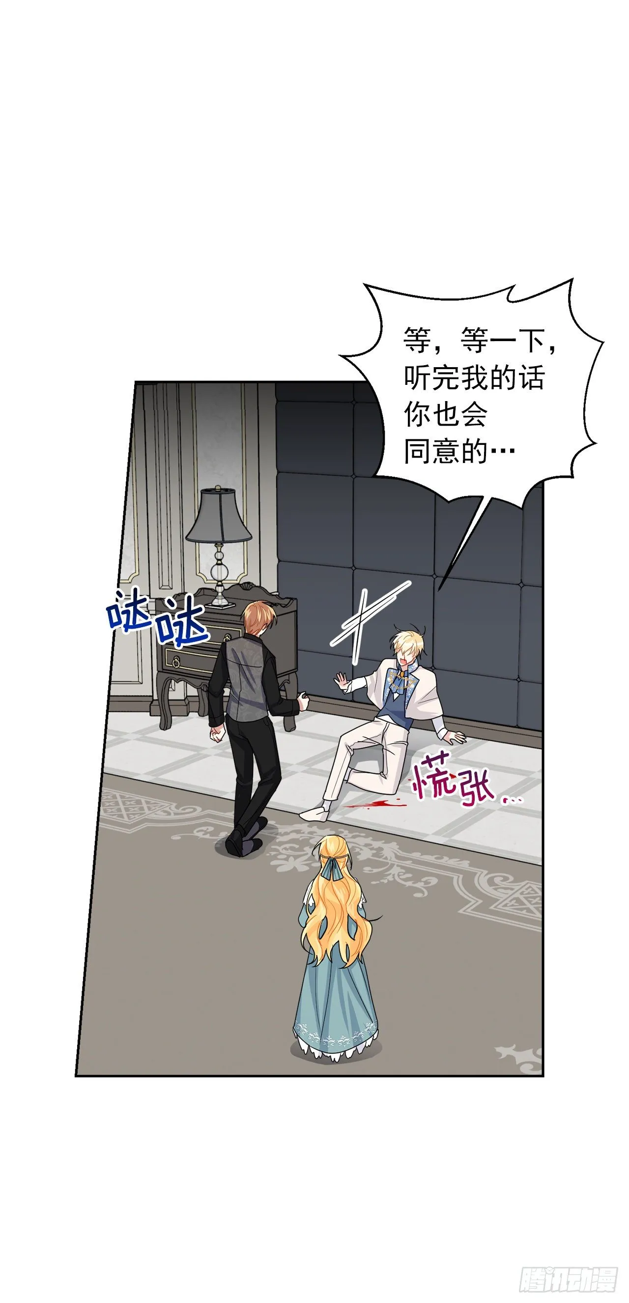 207.无法违抗的誓约 第5页