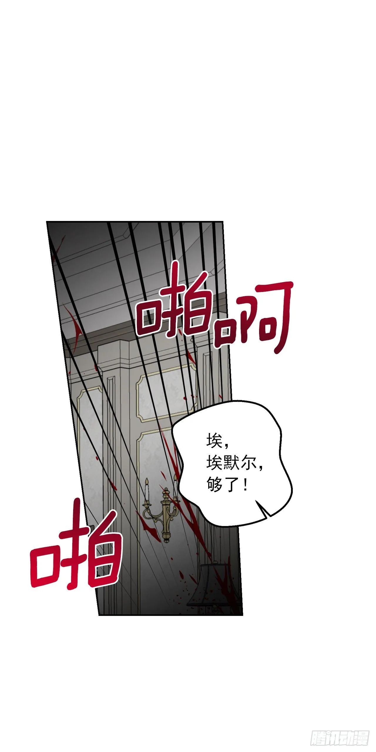 207.无法违抗的誓约 第7页