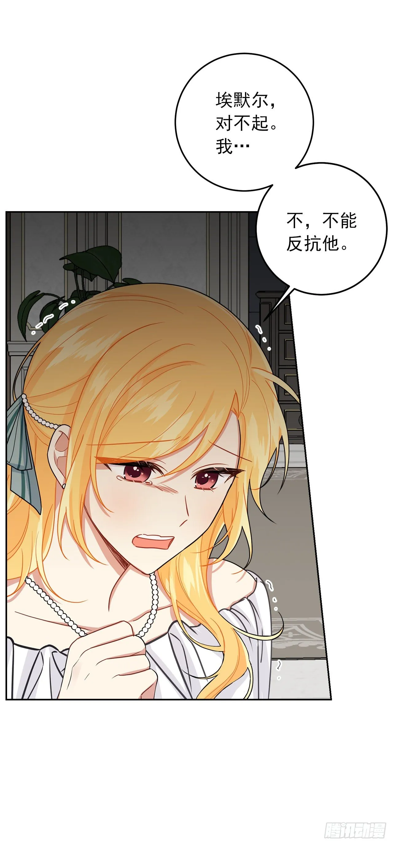 207.无法违抗的誓约 第9页