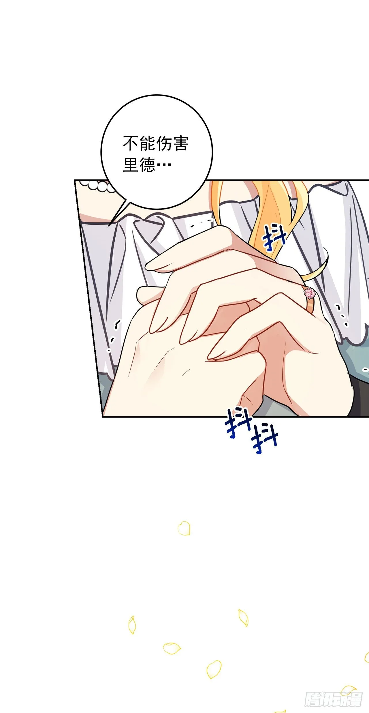 207.无法违抗的誓约 第10页