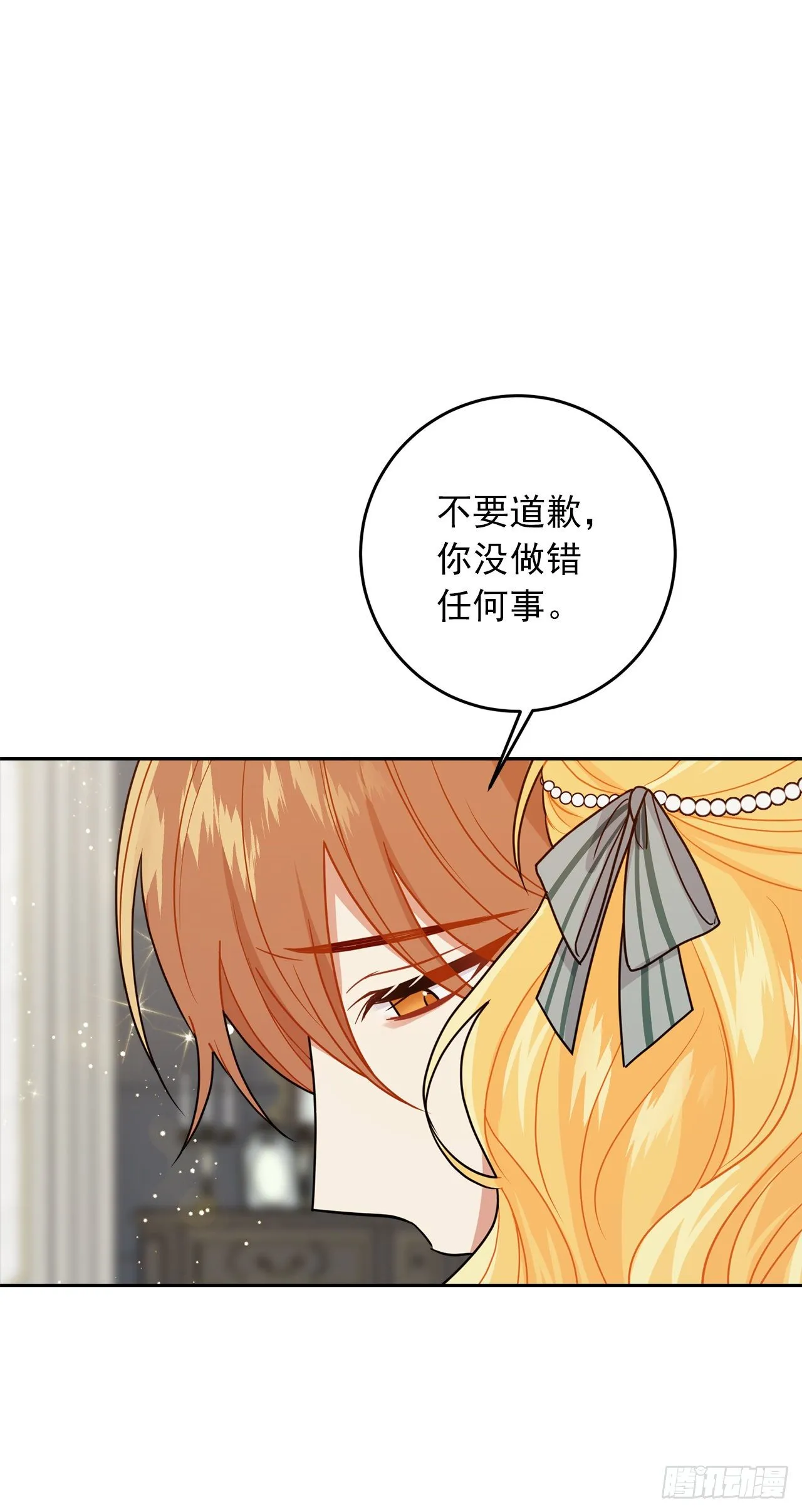 207.无法违抗的誓约 第12页