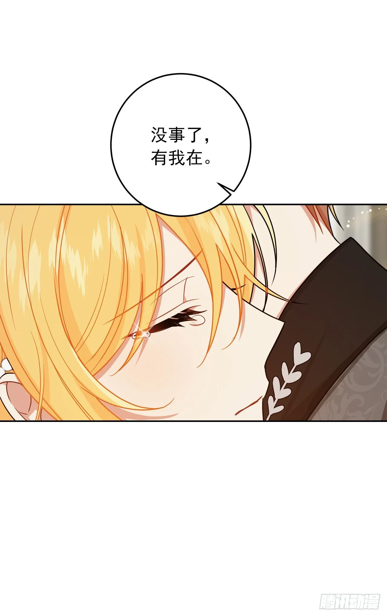 207.无法违抗的誓约 第13页