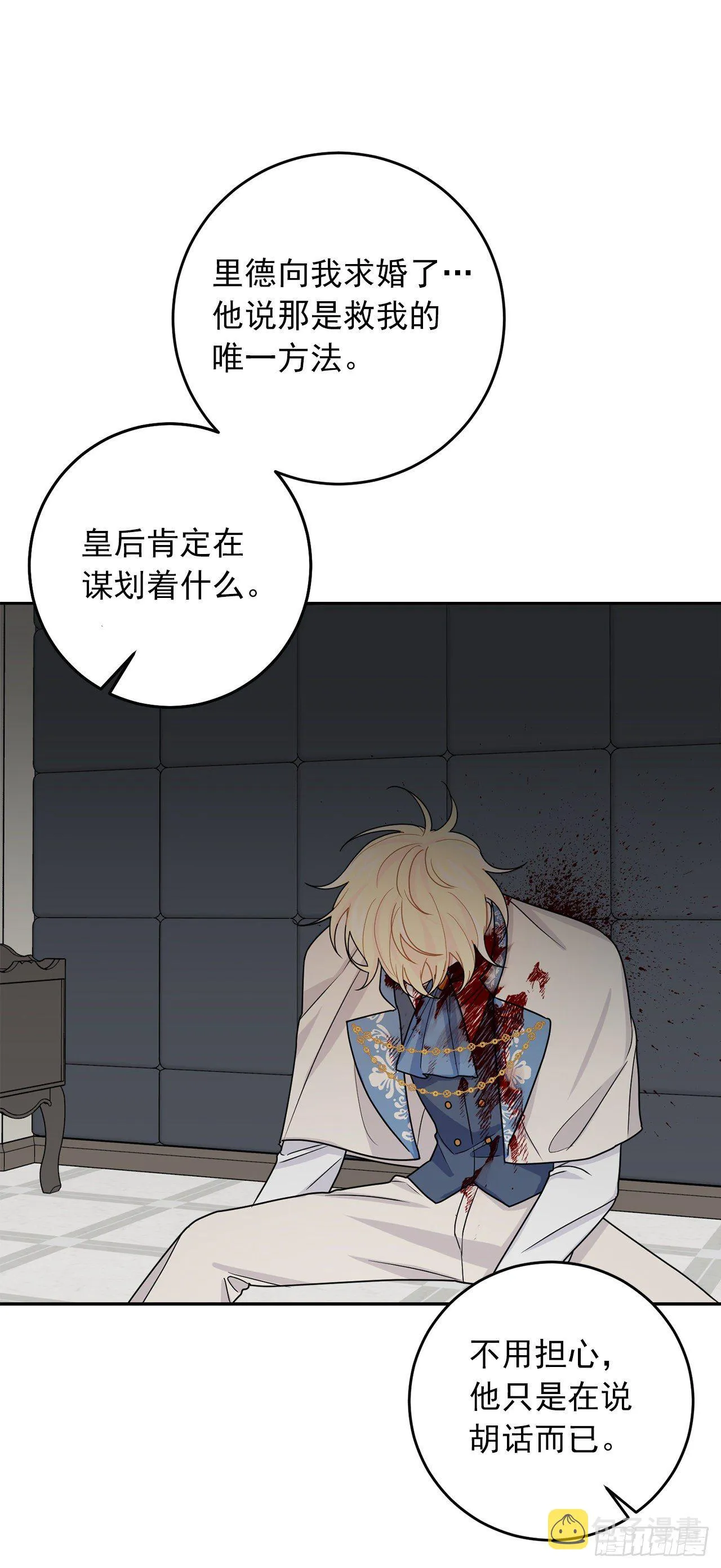 207.无法违抗的誓约 第15页