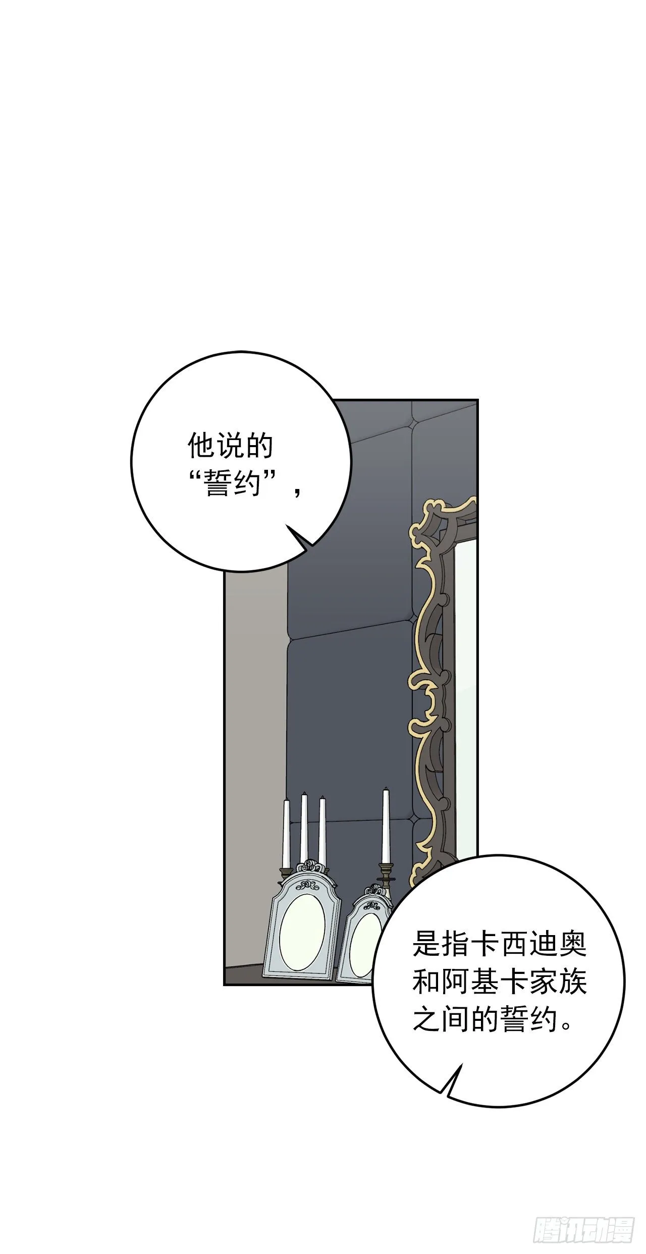 207.无法违抗的誓约 第16页
