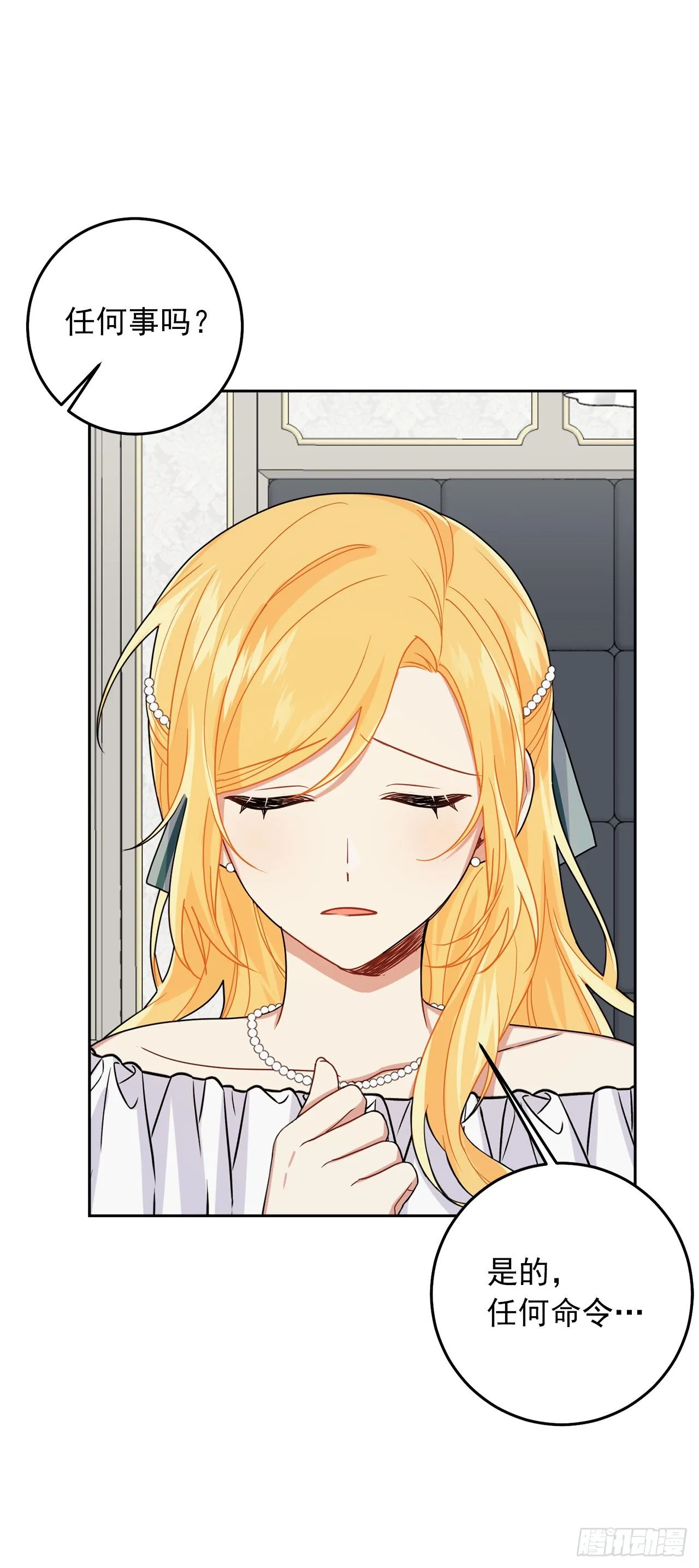 207.无法违抗的誓约 第18页