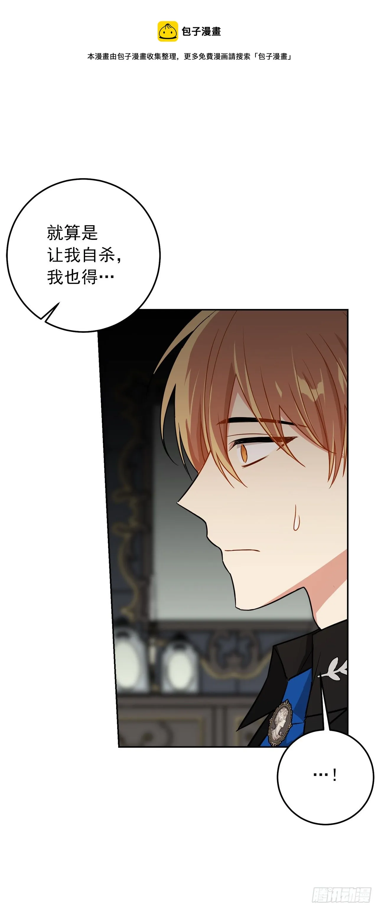 207.无法违抗的誓约 第19页