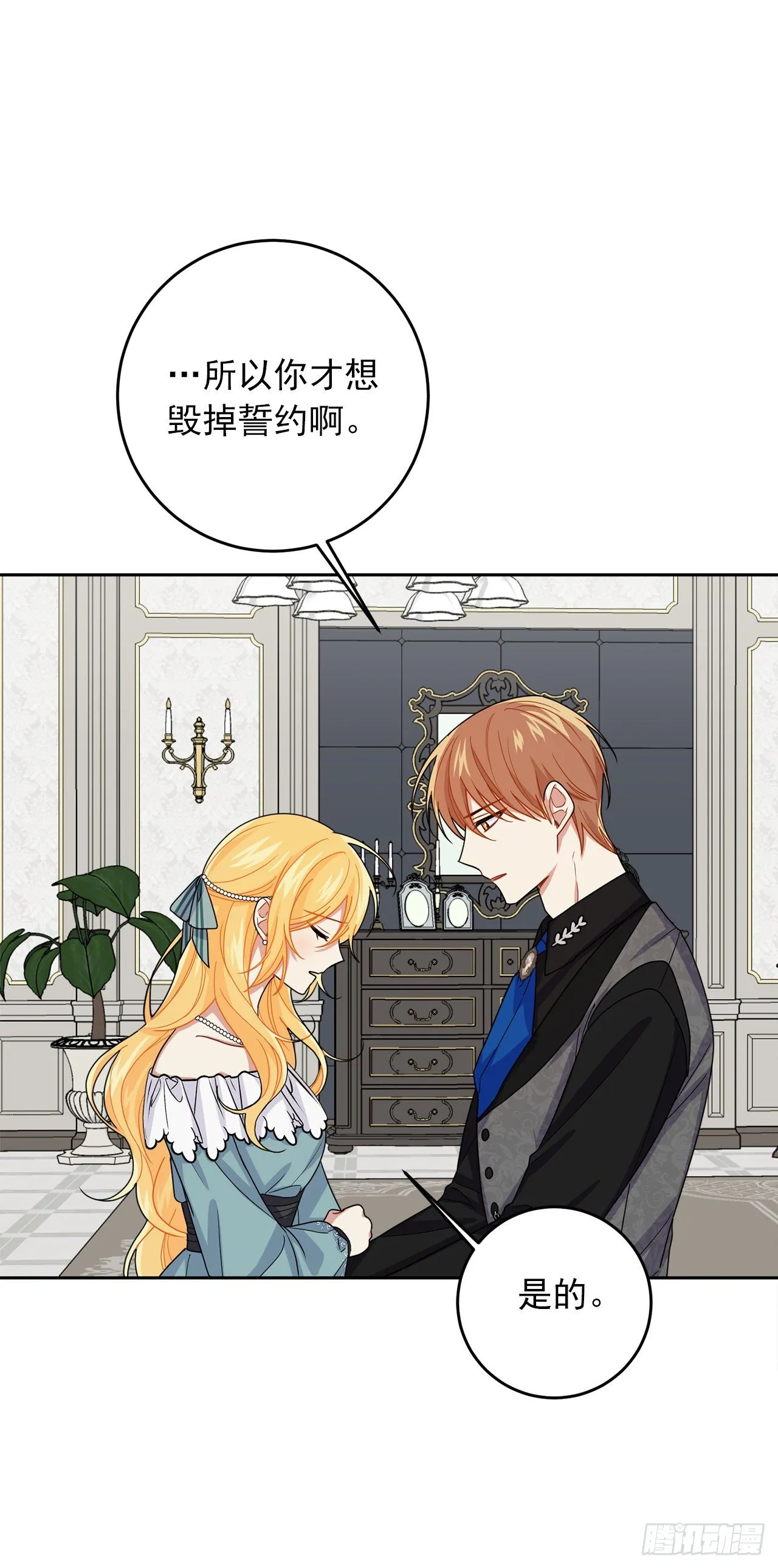 207.无法违抗的誓约 第20页