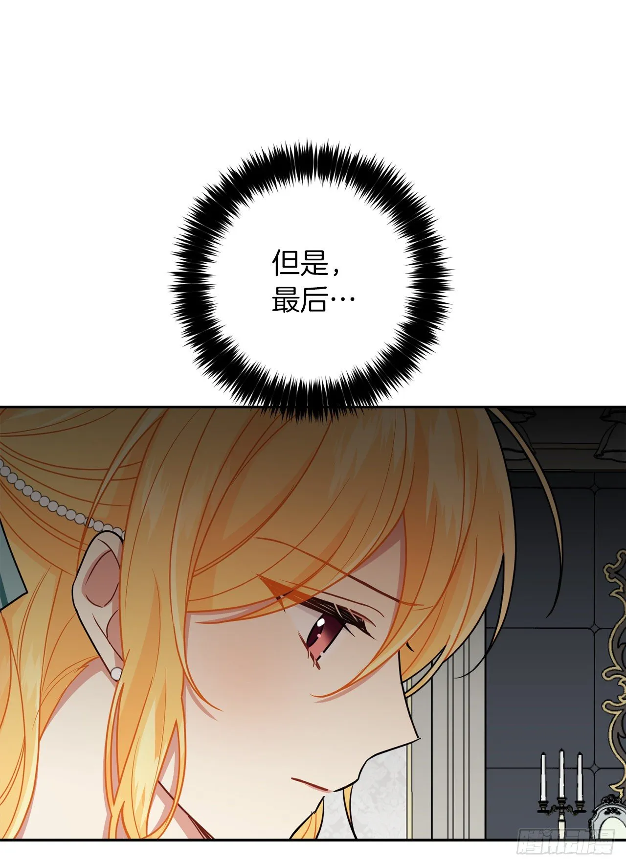 207.无法违抗的誓约 第21页