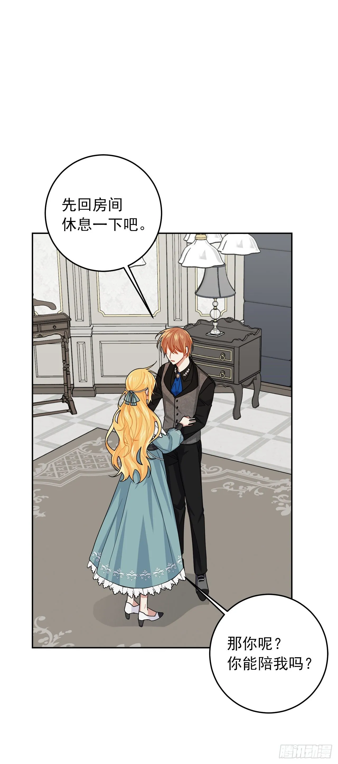 207.无法违抗的誓约 第22页
