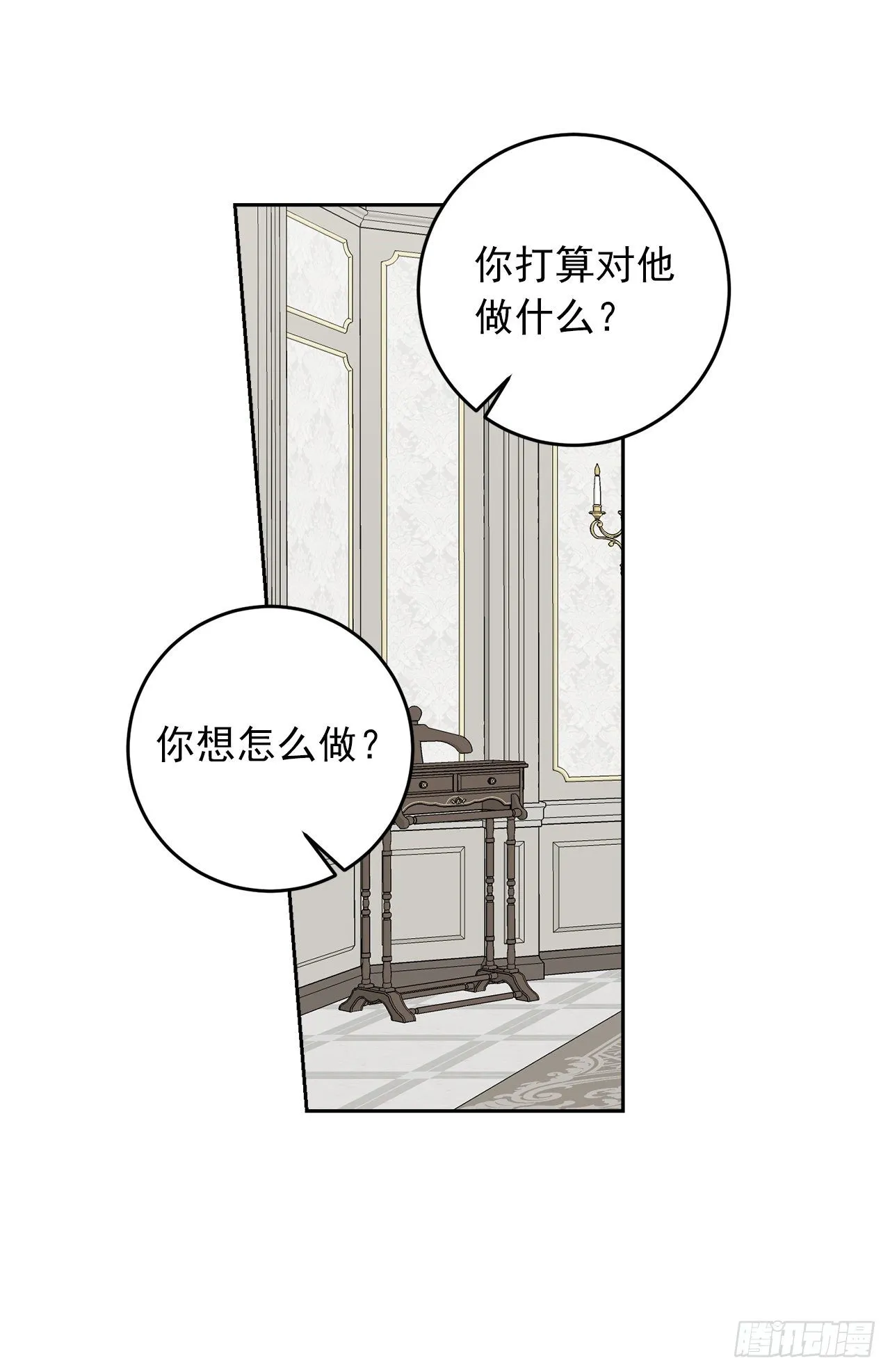 207.无法违抗的誓约 第24页
