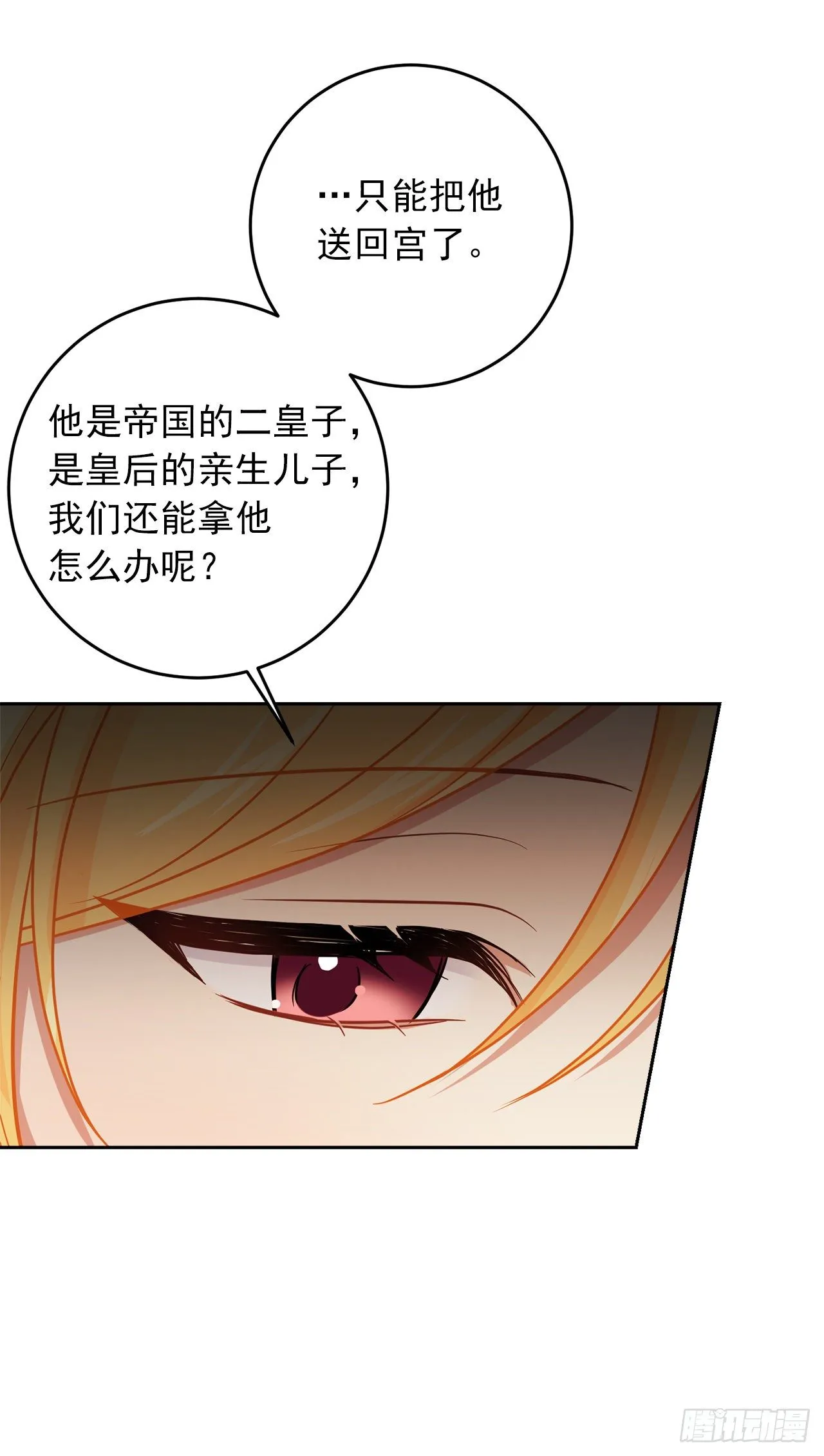 207.无法违抗的誓约 第25页