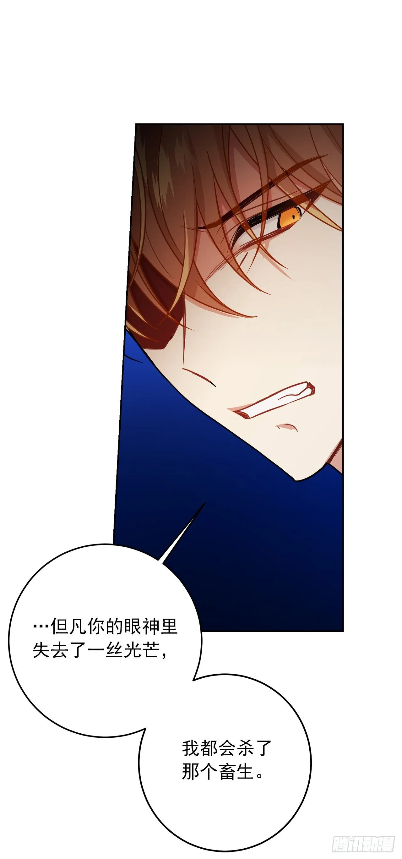 207.无法违抗的誓约 第26页