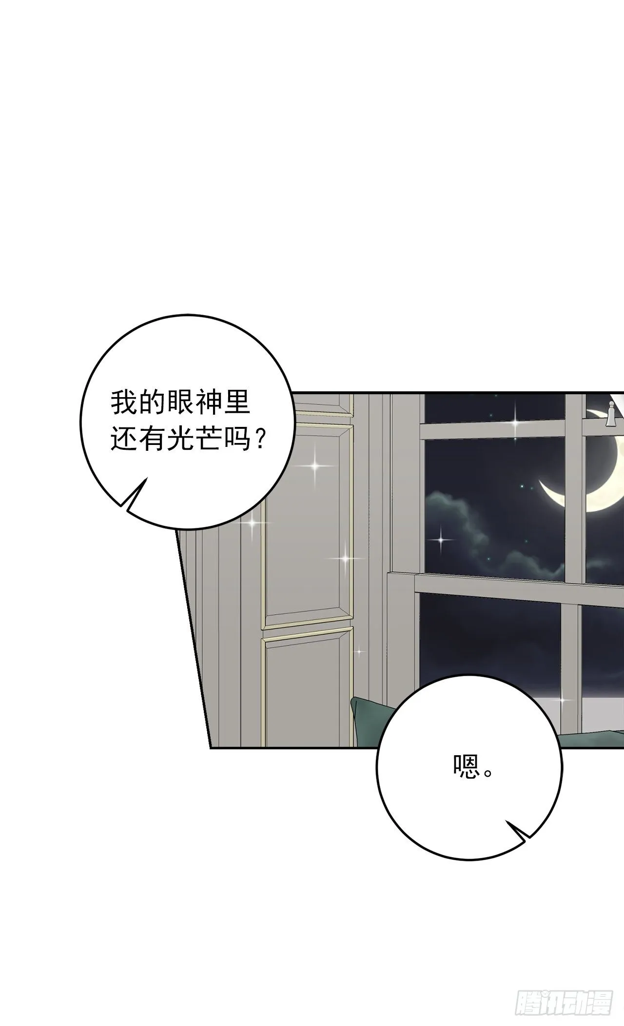 207.无法违抗的誓约 第27页