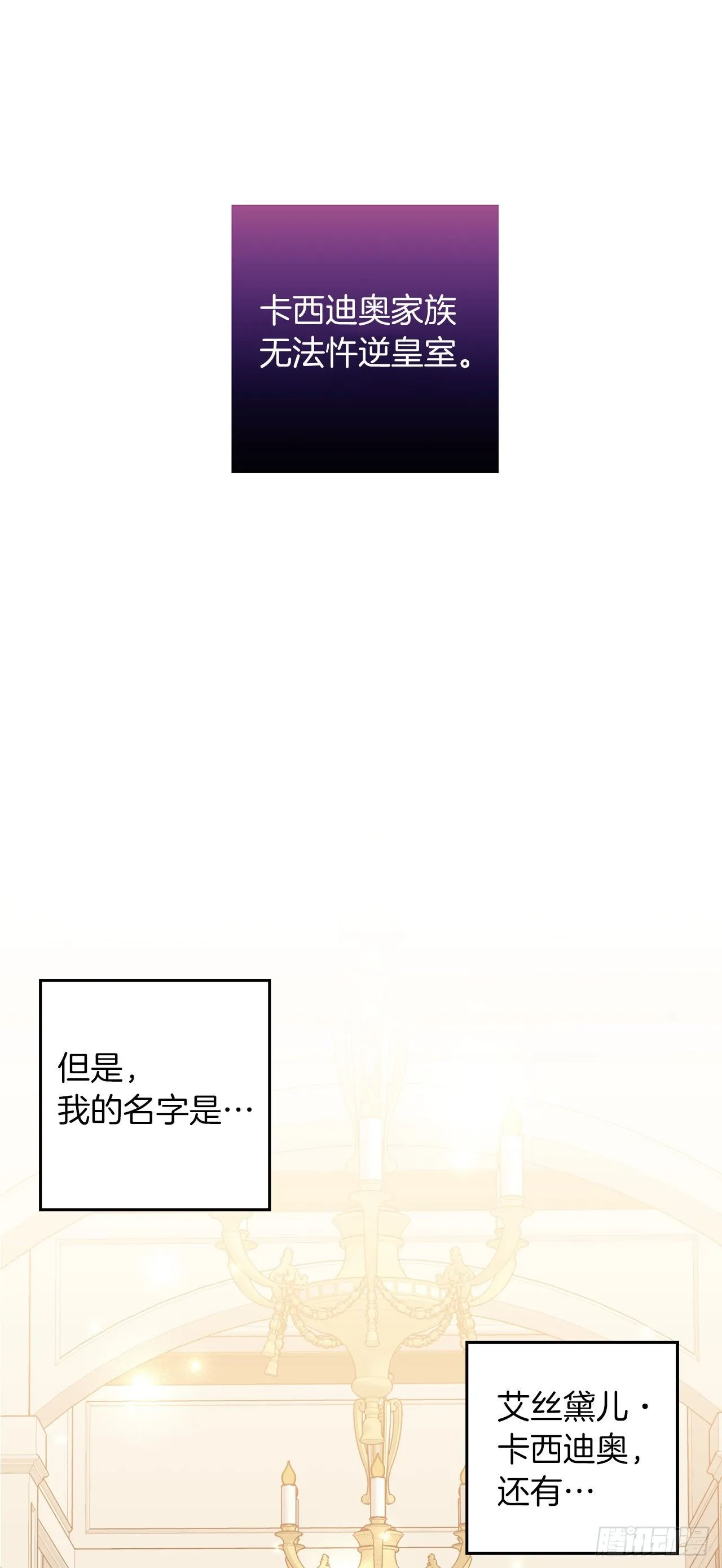 207.无法违抗的誓约 第38页
