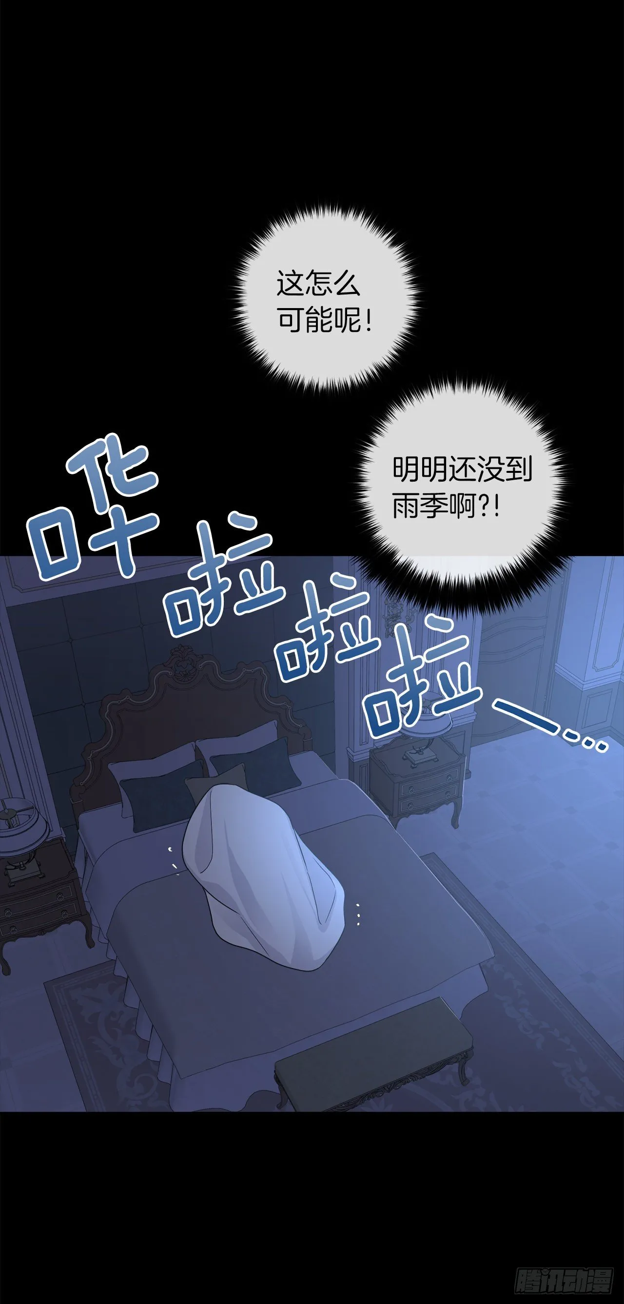 208.打破誓约的代价 第3页