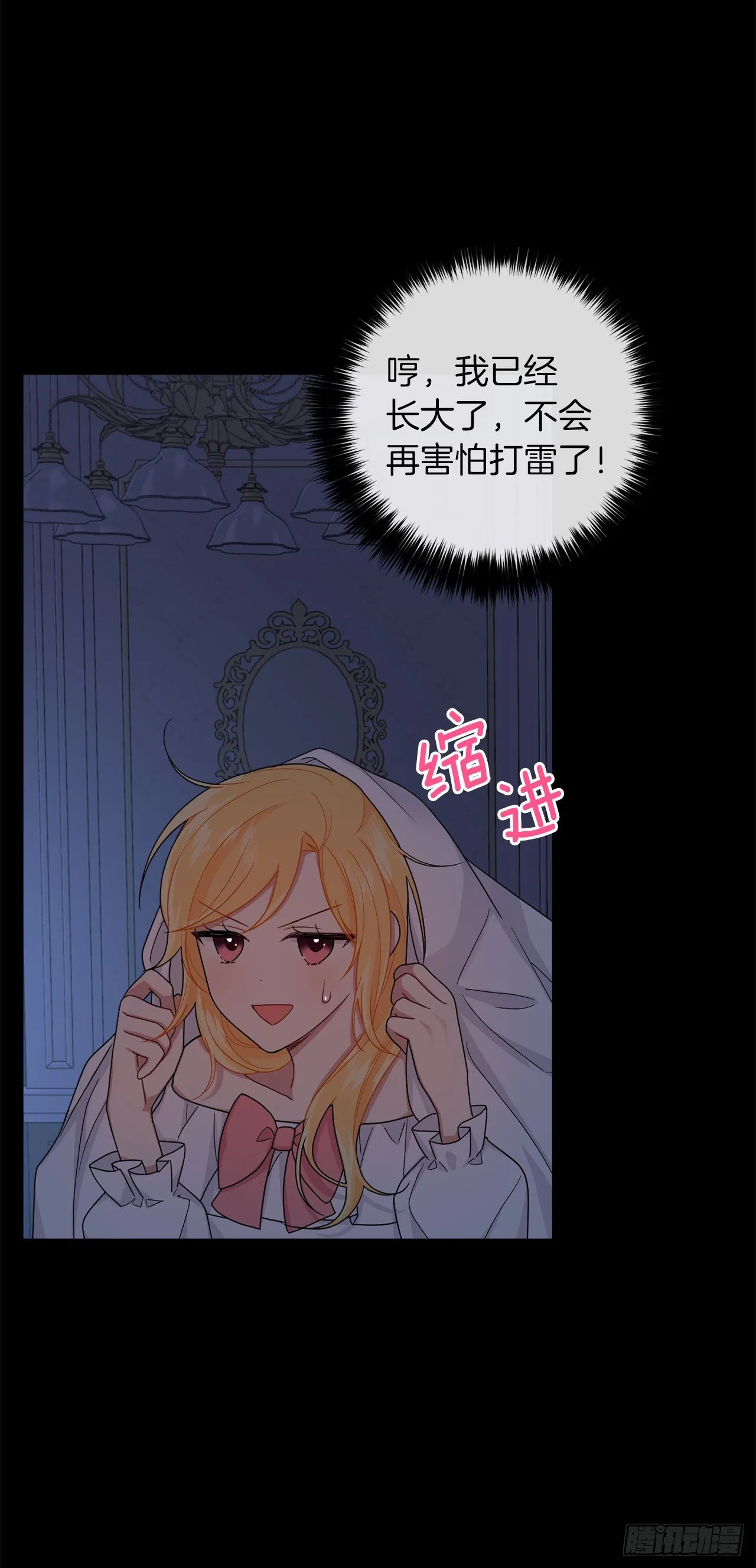 208.打破誓约的代价 第4页