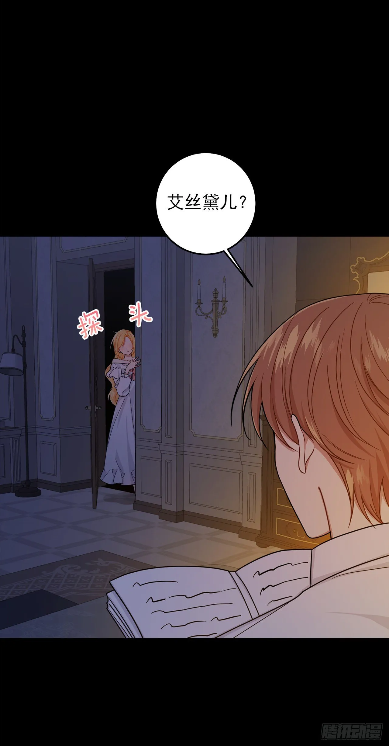 208.打破誓约的代价 第8页