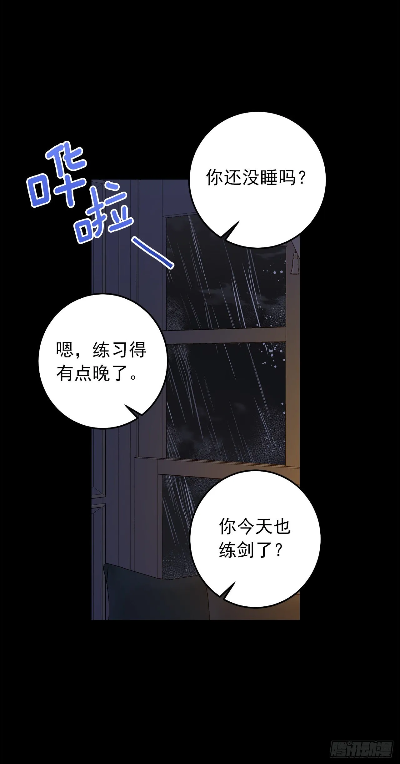 208.打破誓约的代价 第9页
