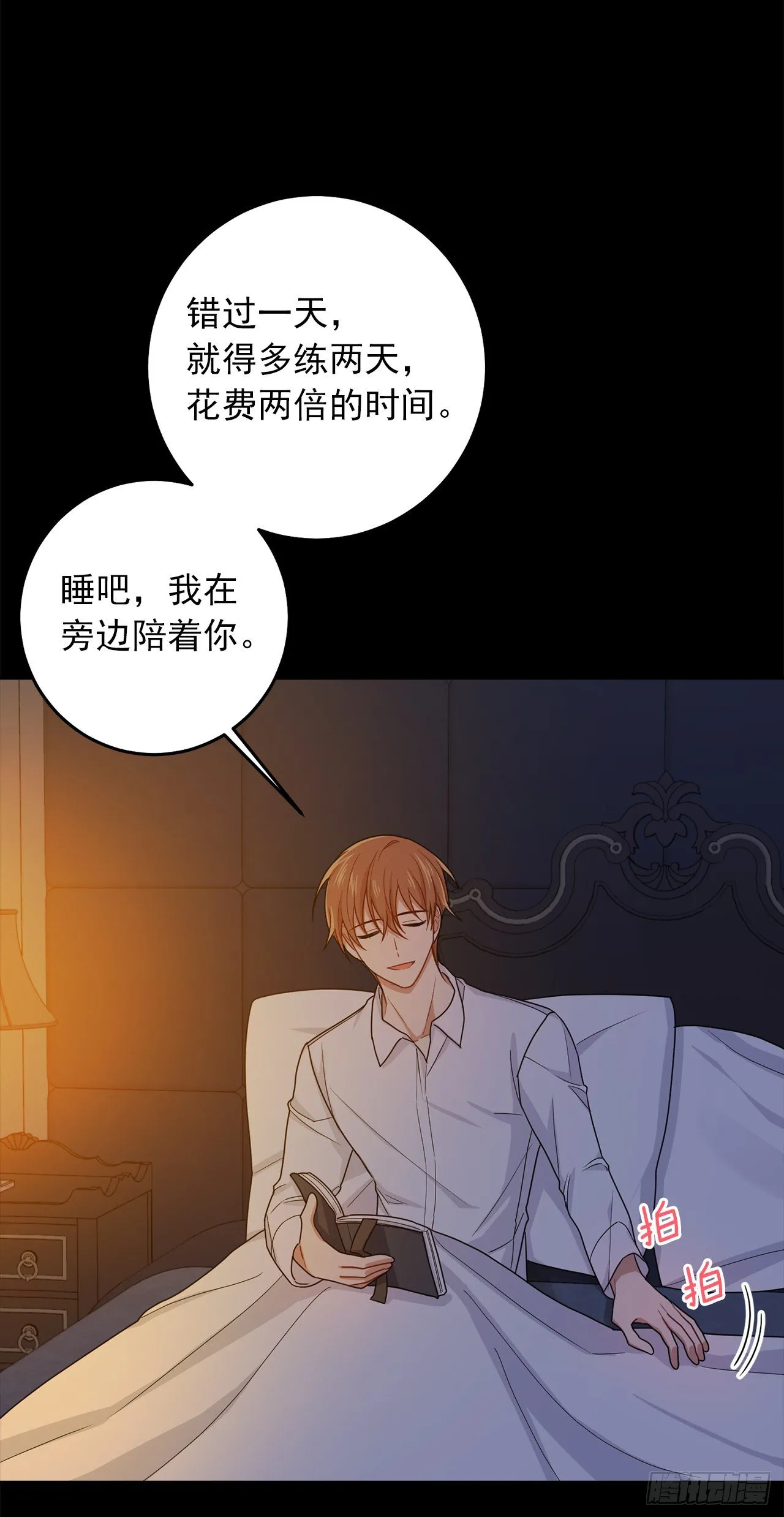 208.打破誓约的代价 第10页