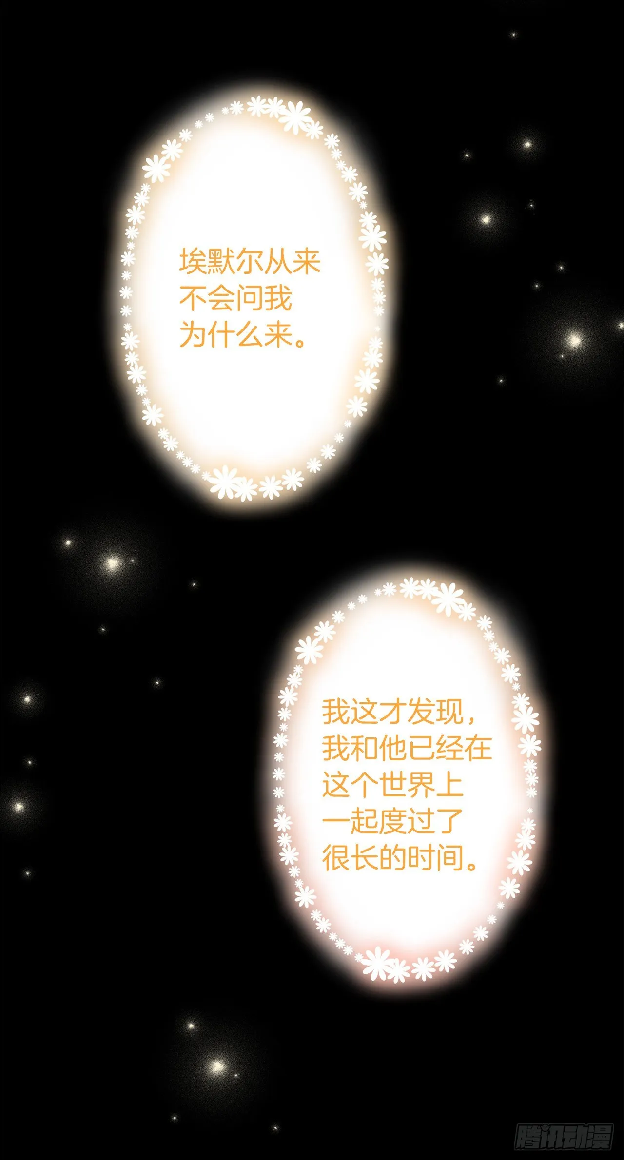 208.打破誓约的代价 第12页