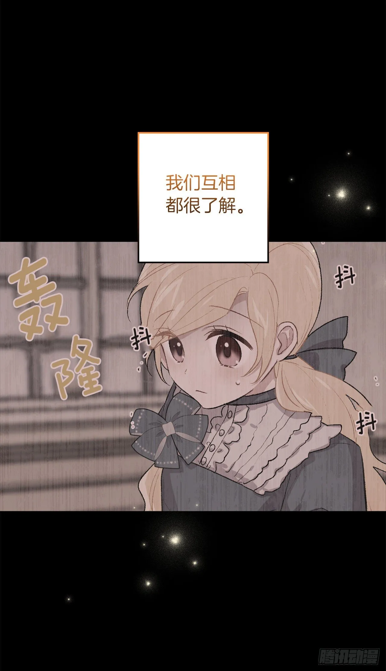 208.打破誓约的代价 第13页