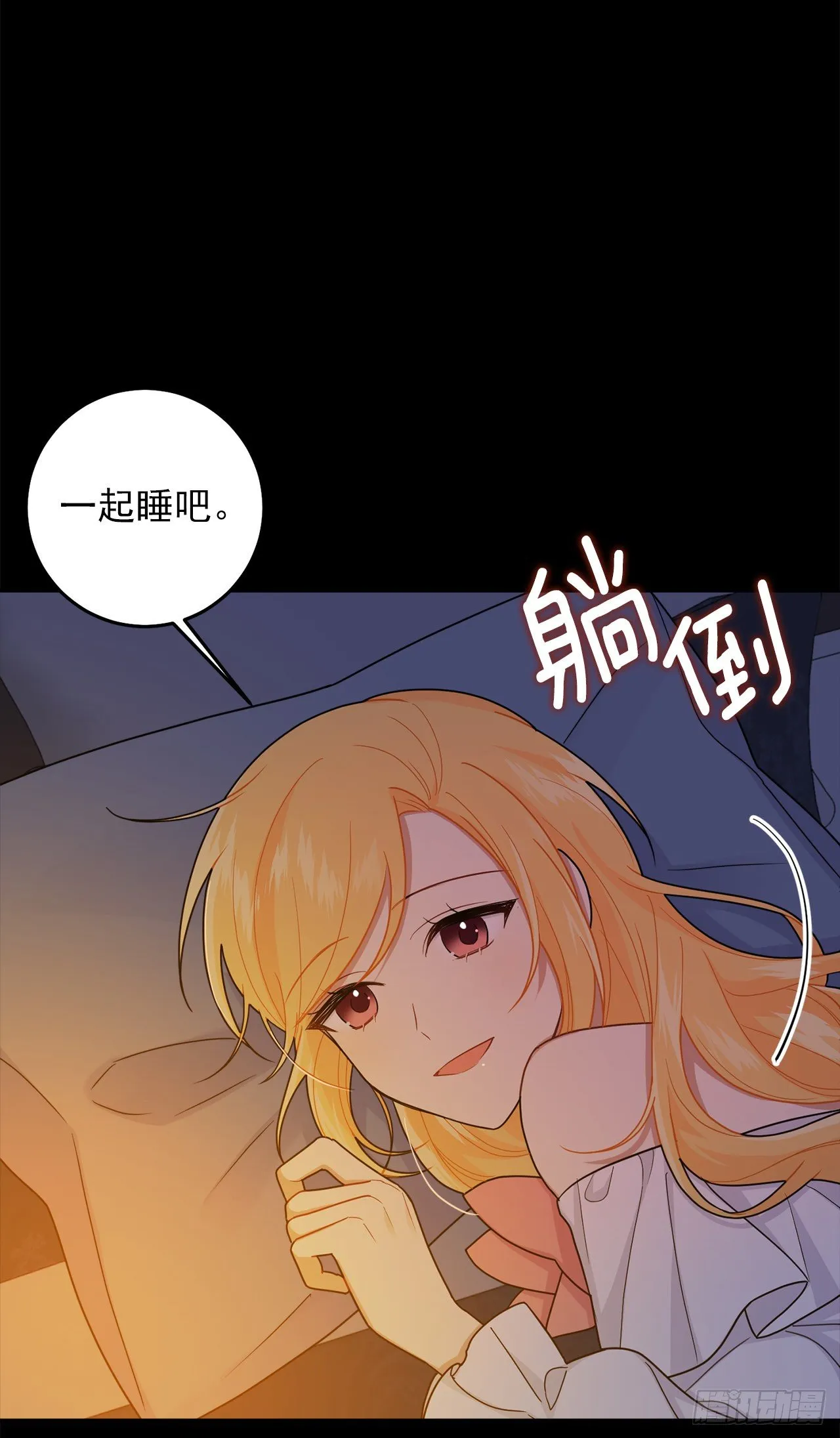 208.打破誓约的代价 第15页