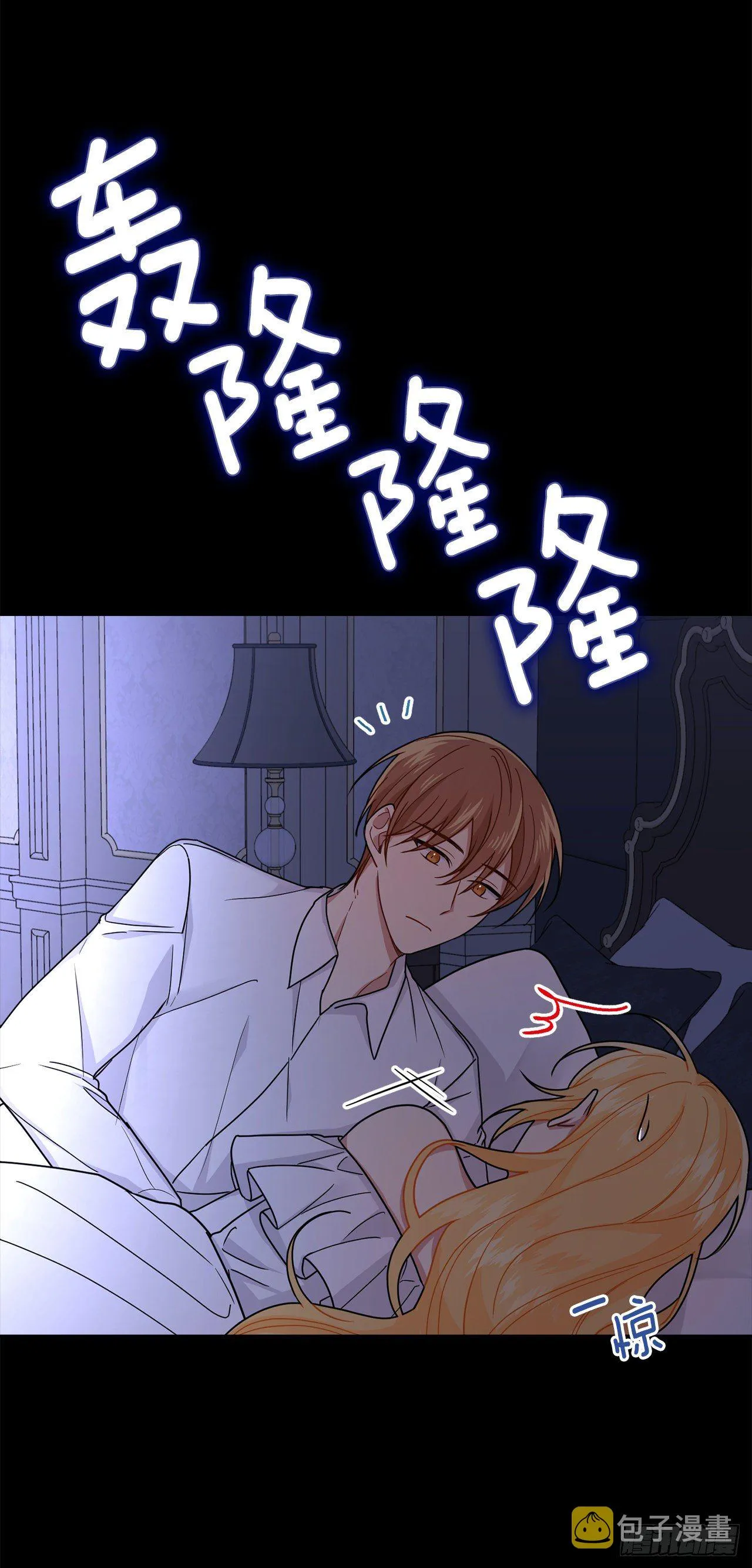 208.打破誓约的代价 第18页