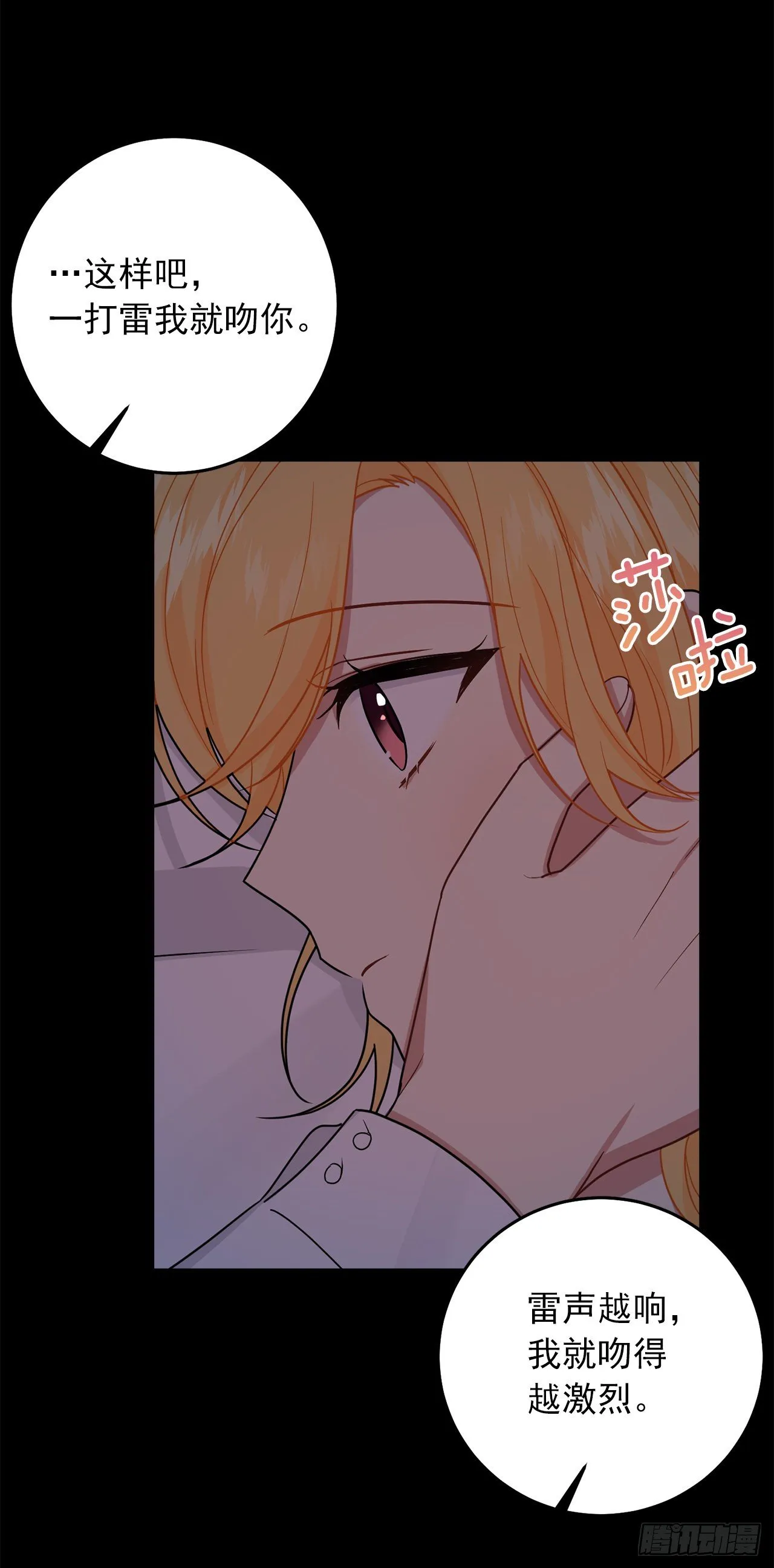 208.打破誓约的代价 第19页