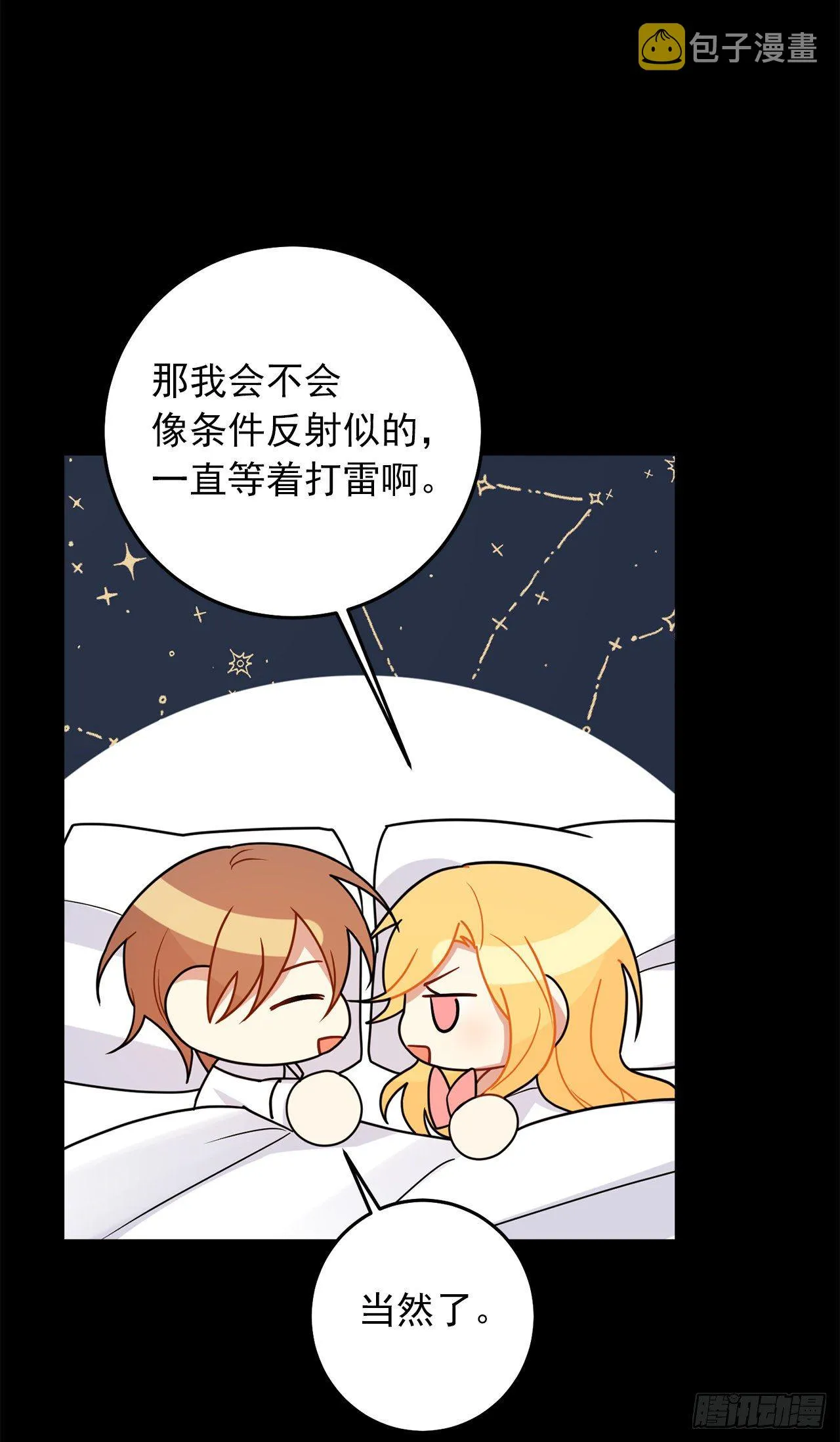 208.打破誓约的代价 第20页