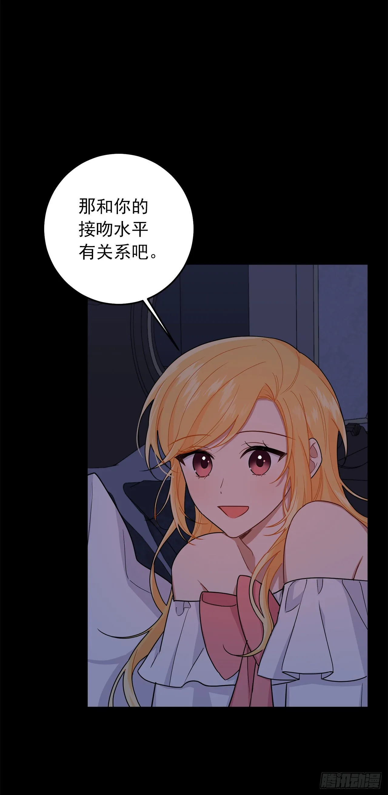 208.打破誓约的代价 第21页