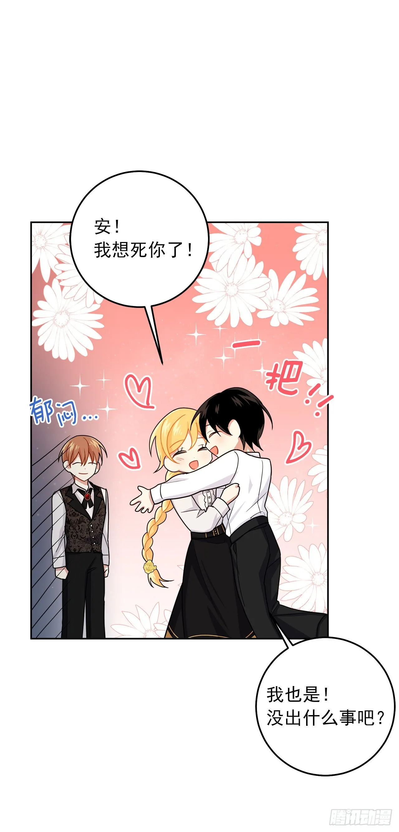 208.打破誓约的代价 第28页