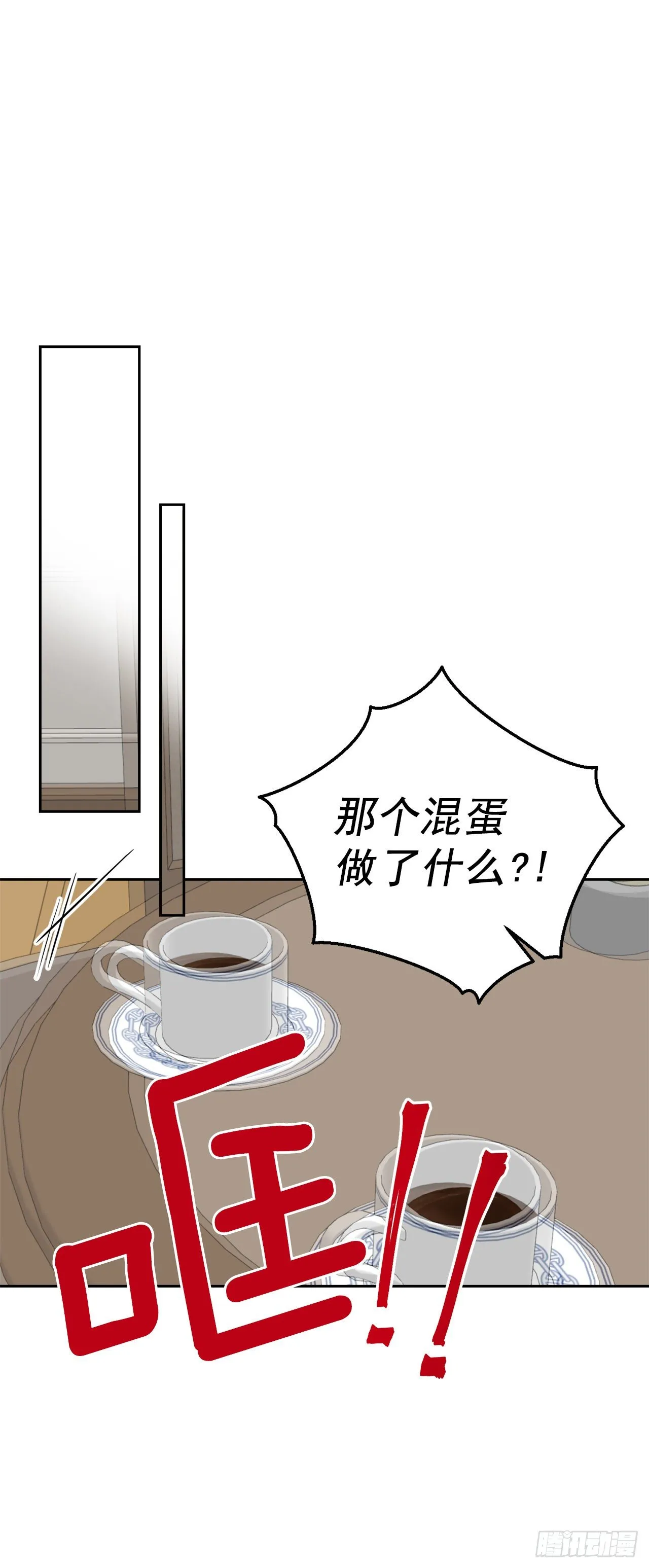 208.打破誓约的代价 第31页